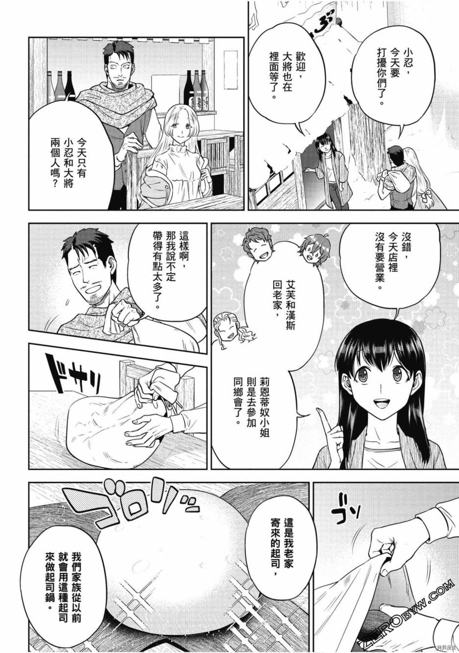 第8卷