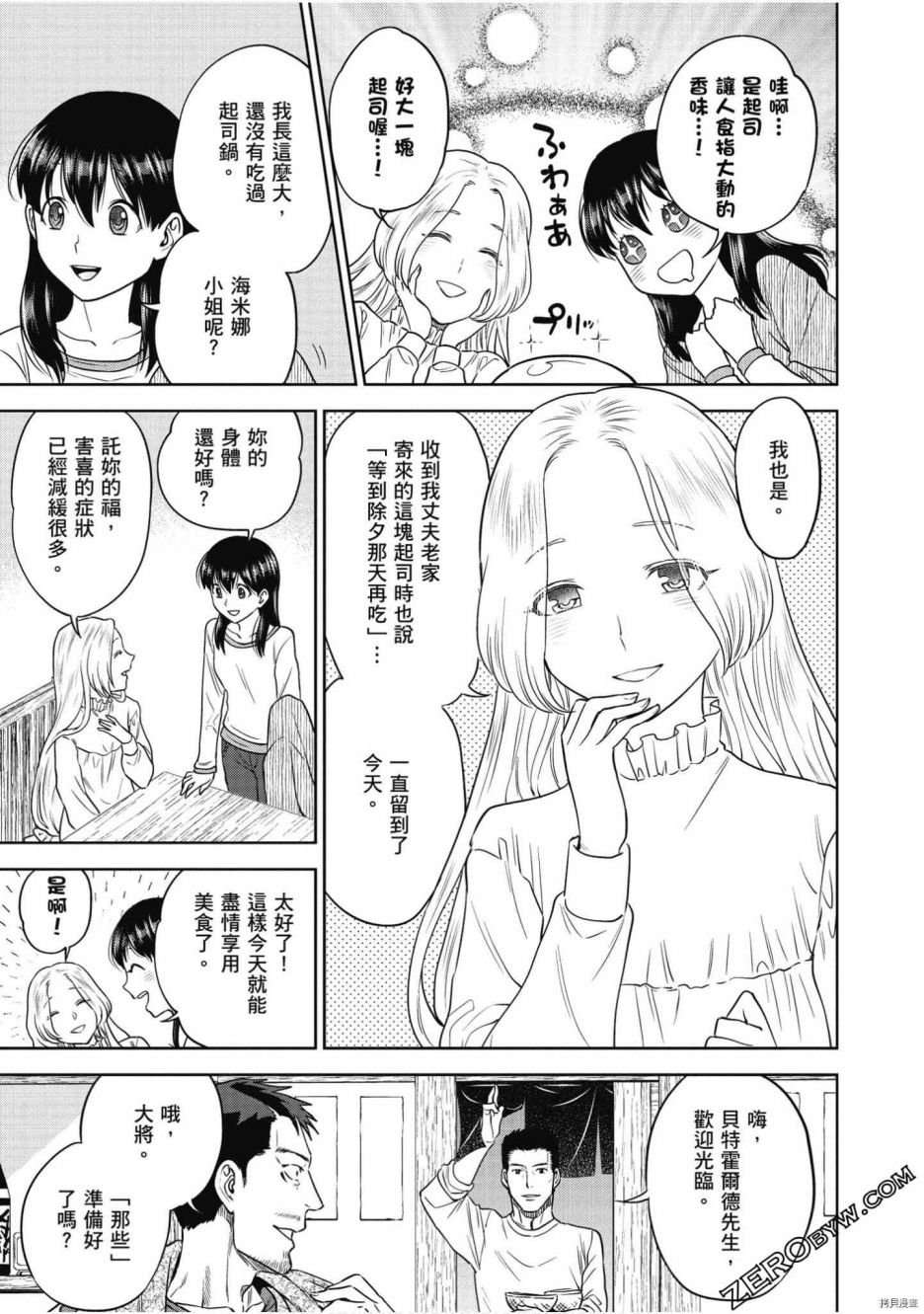 第8卷