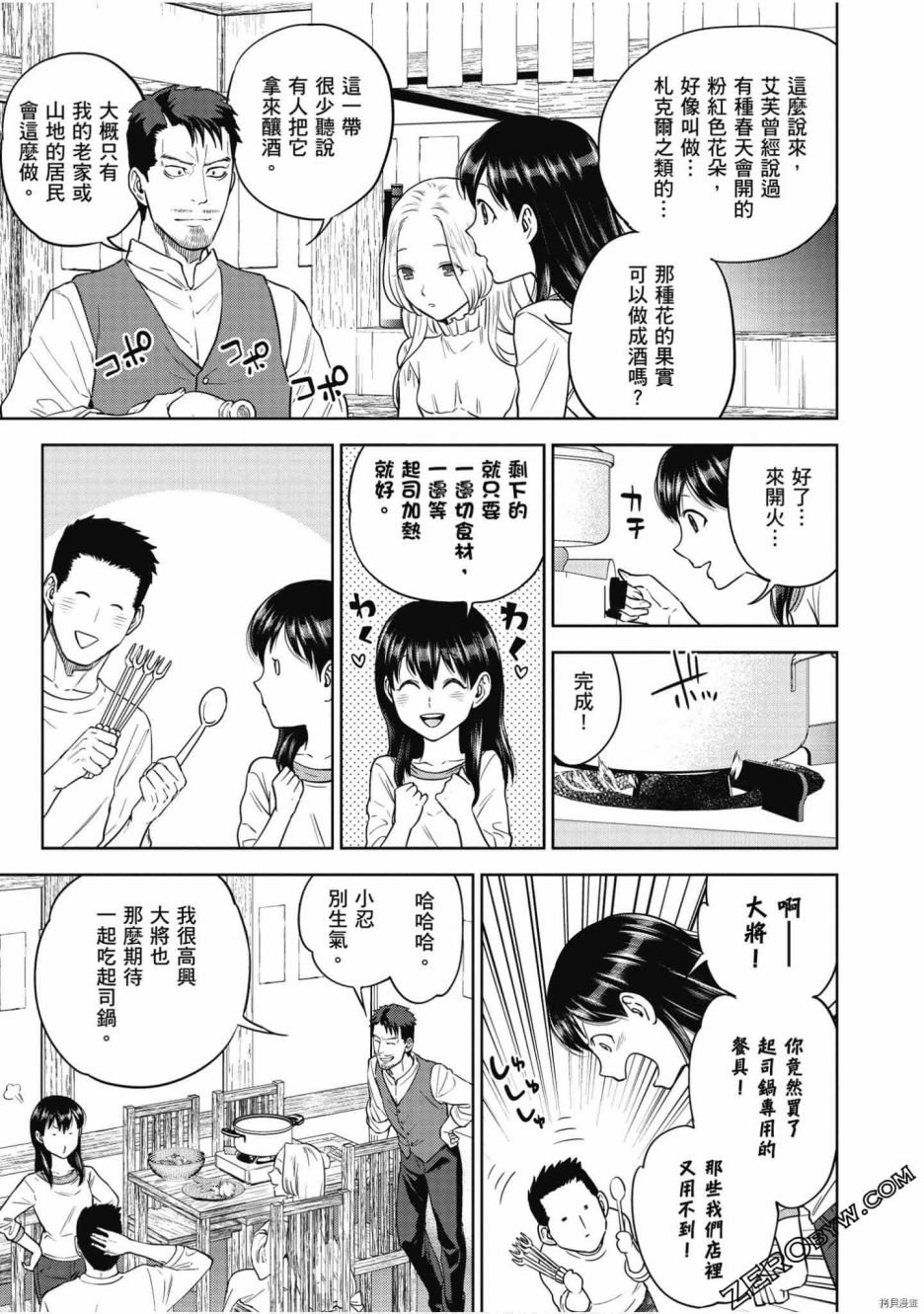 第8卷