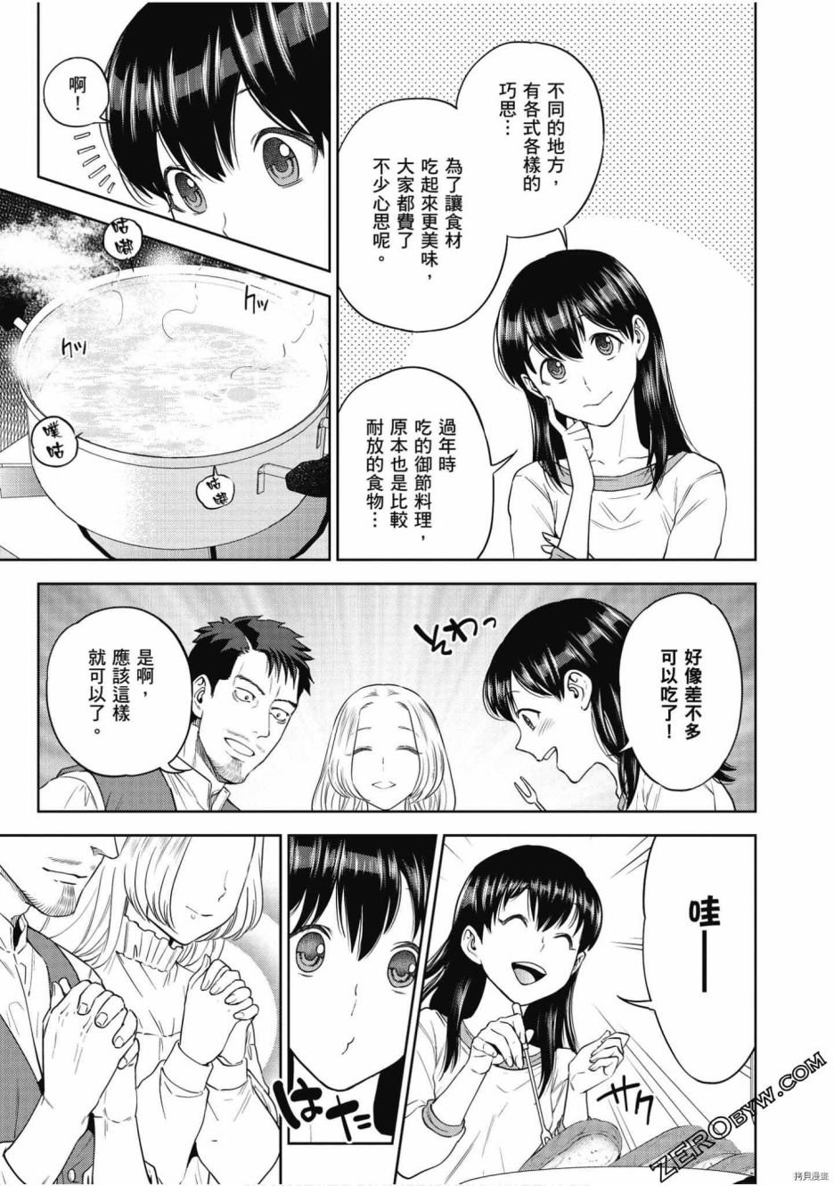 第8卷