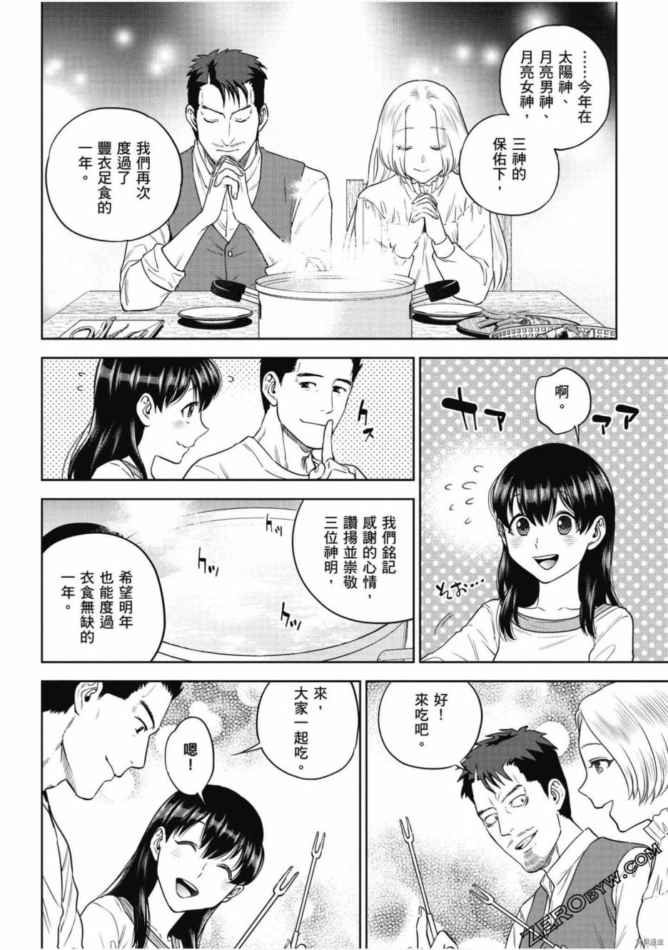第8卷