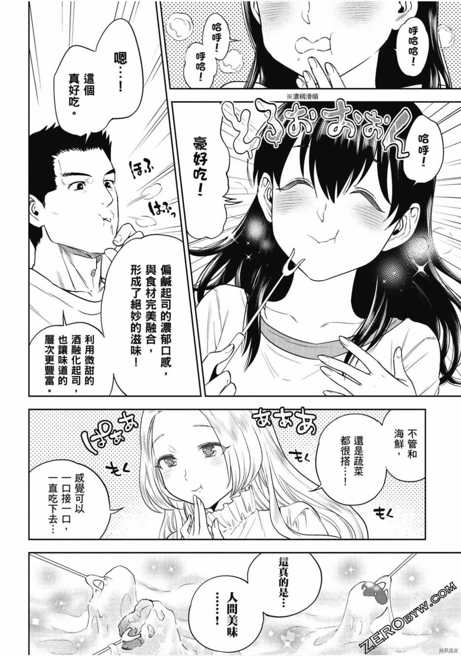 第8卷