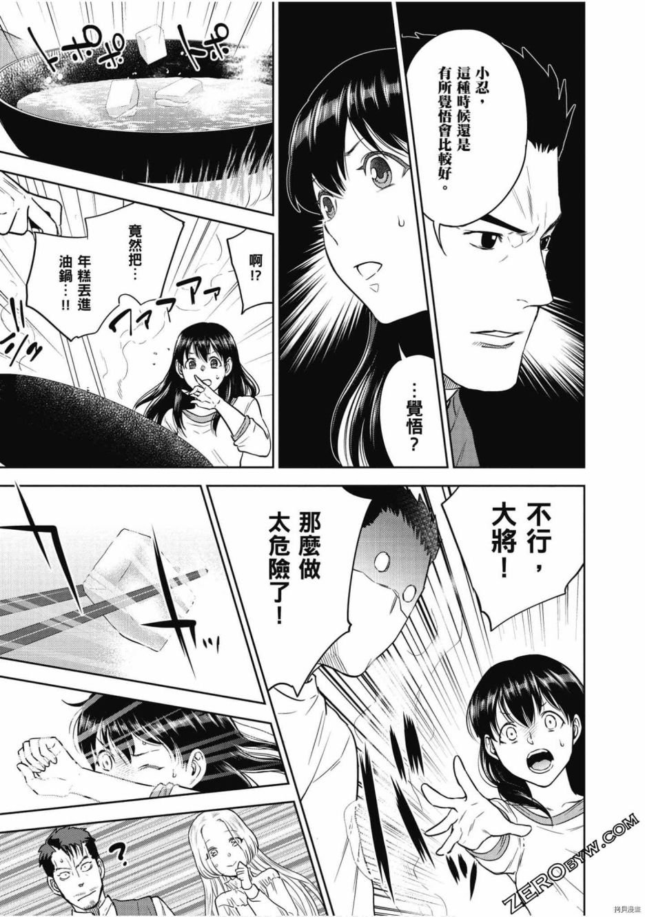 第8卷