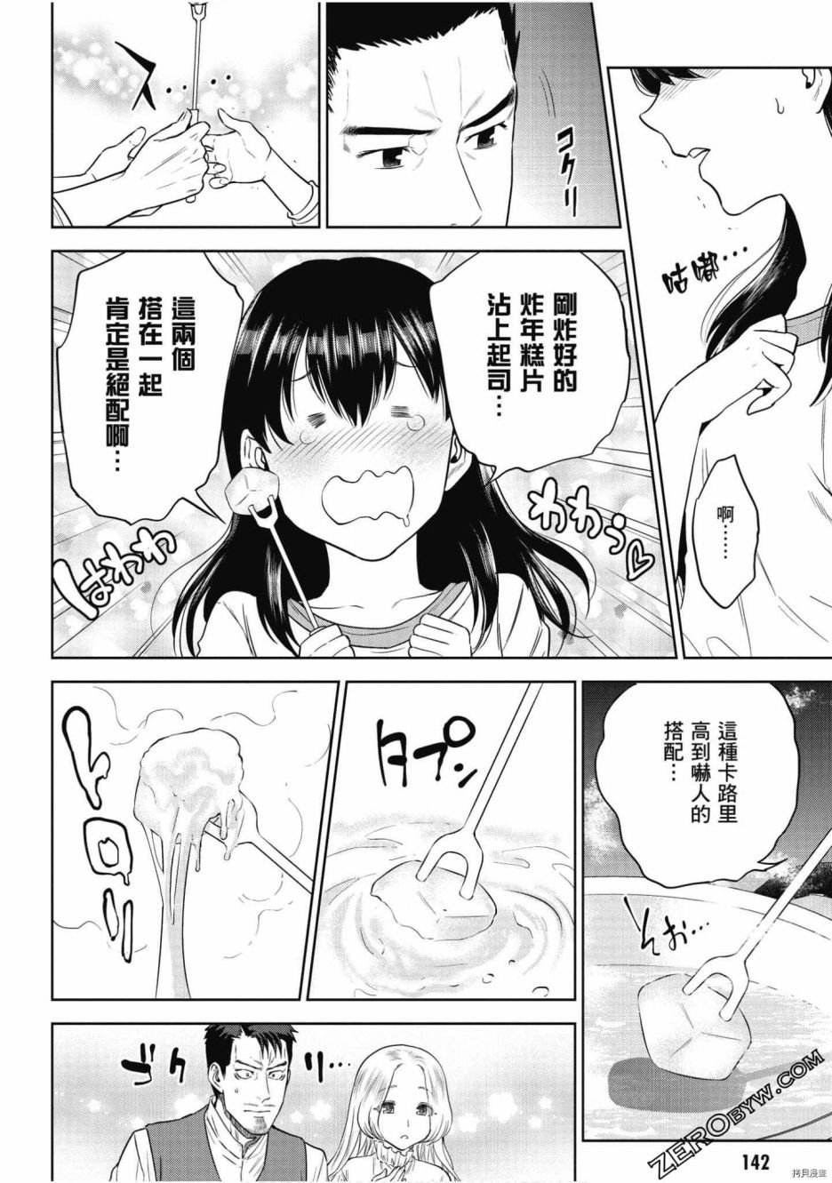 第8卷