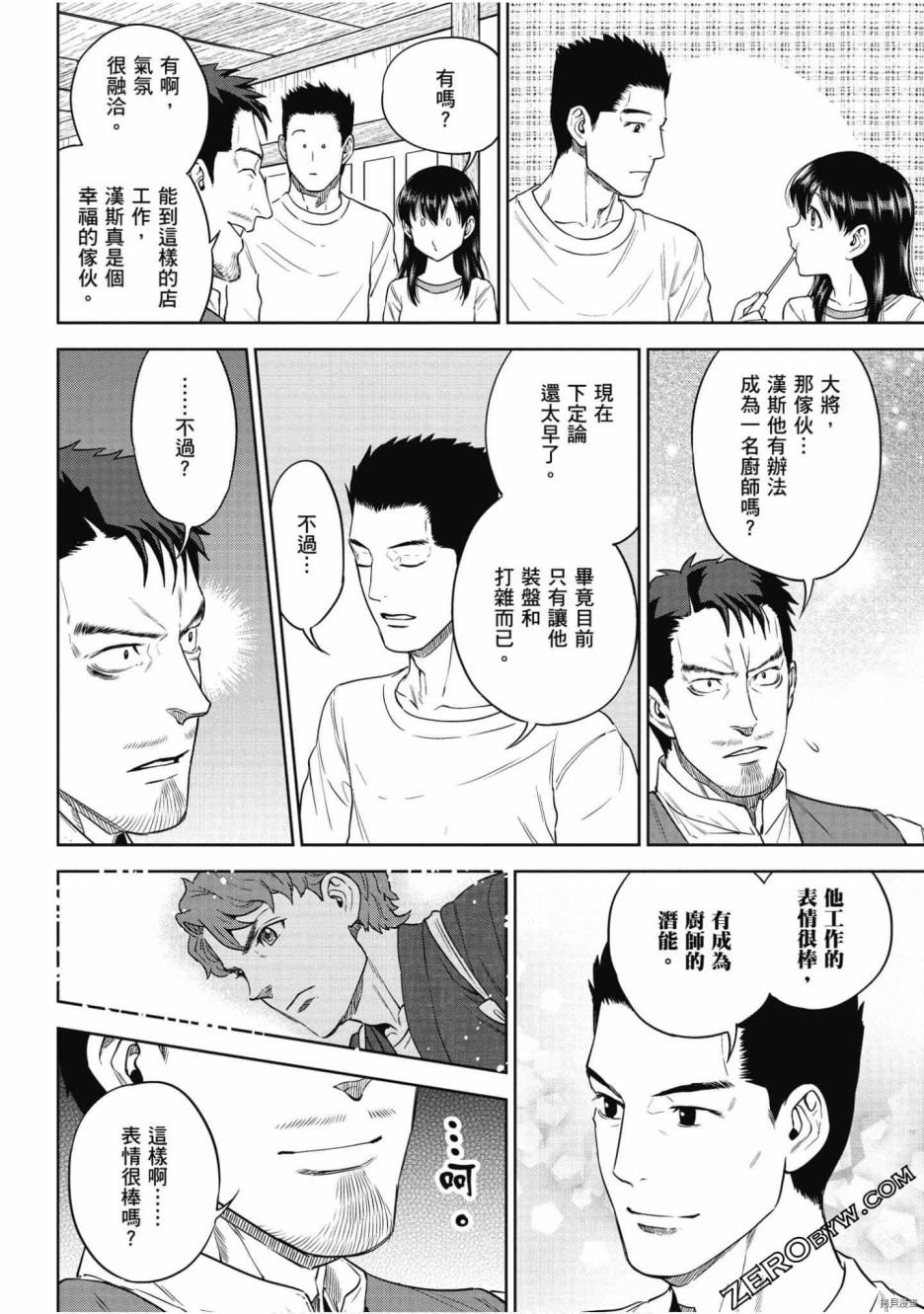 第8卷