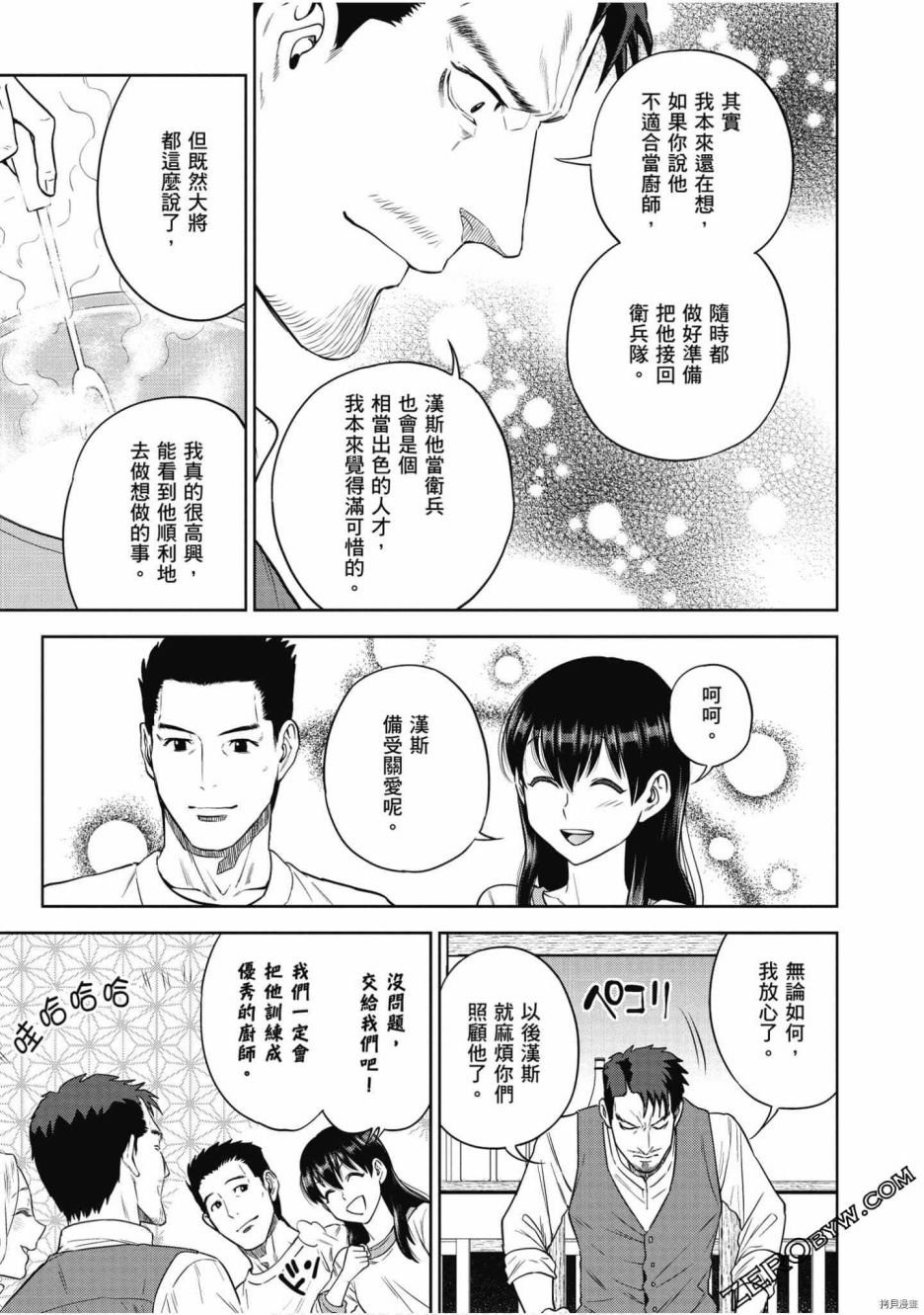 第8卷
