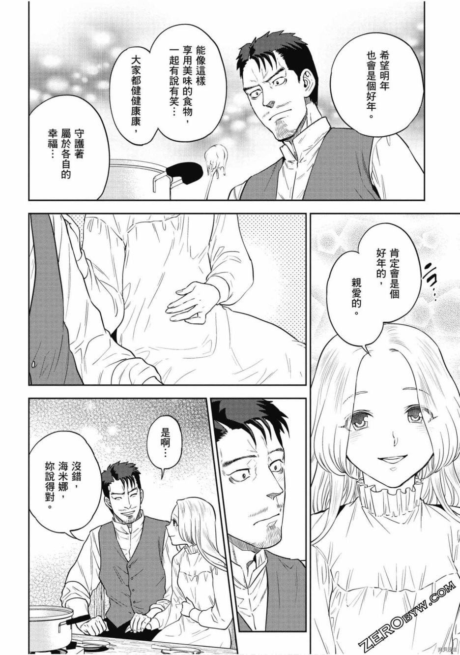 第8卷