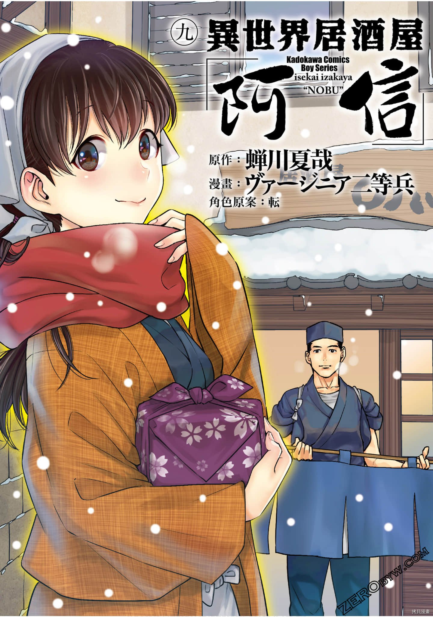 第9卷