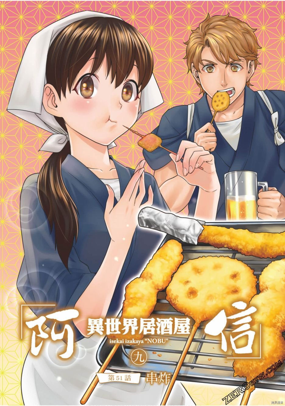 第9卷