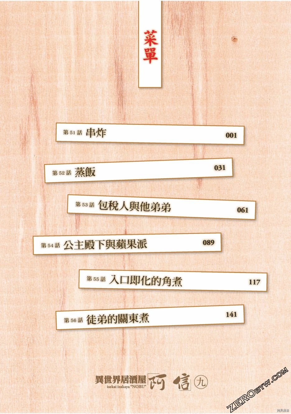 第9卷