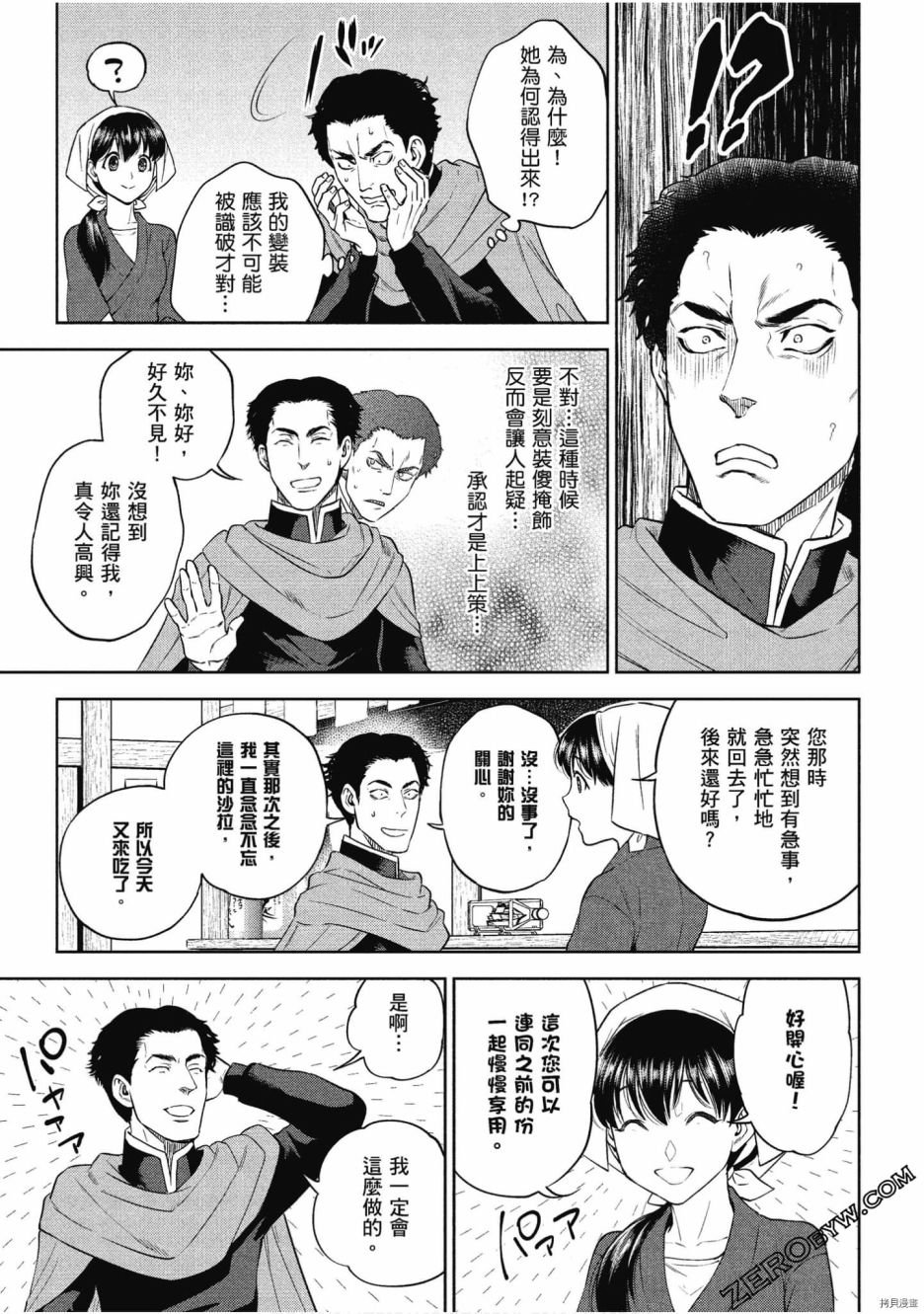 第9卷