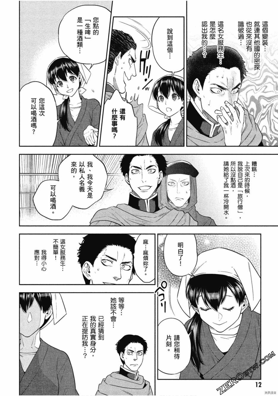 第9卷