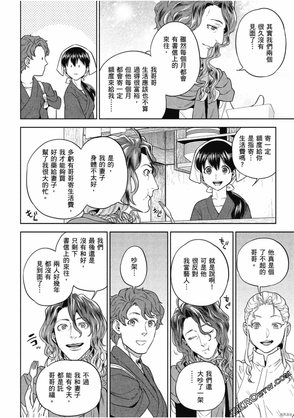 第9卷