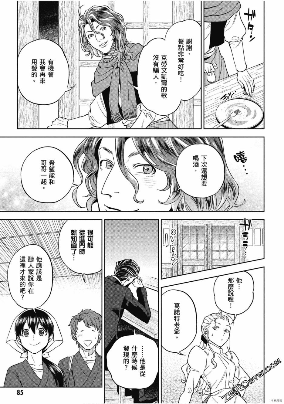 第9卷