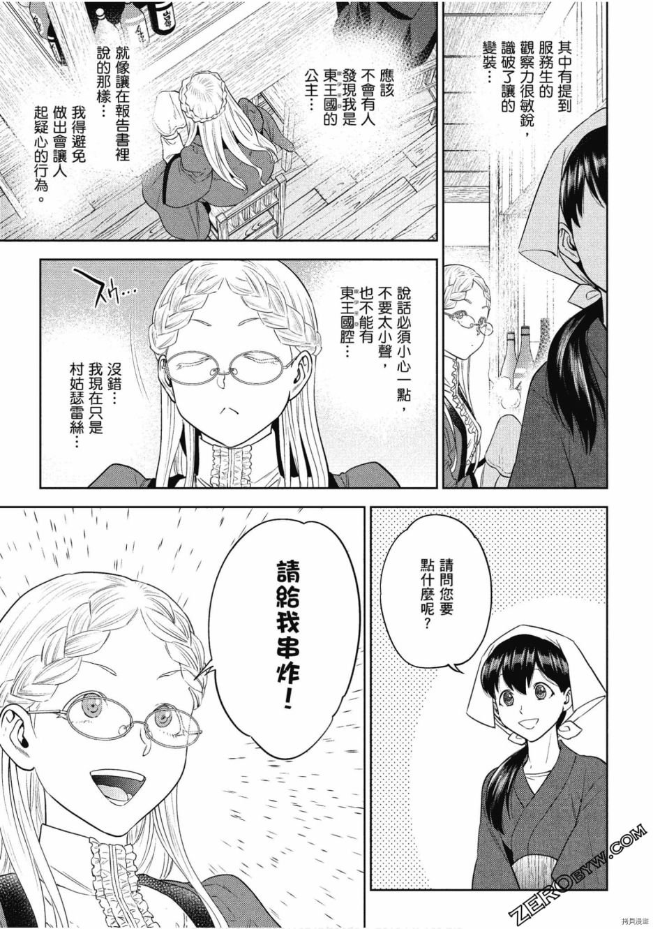 第9卷