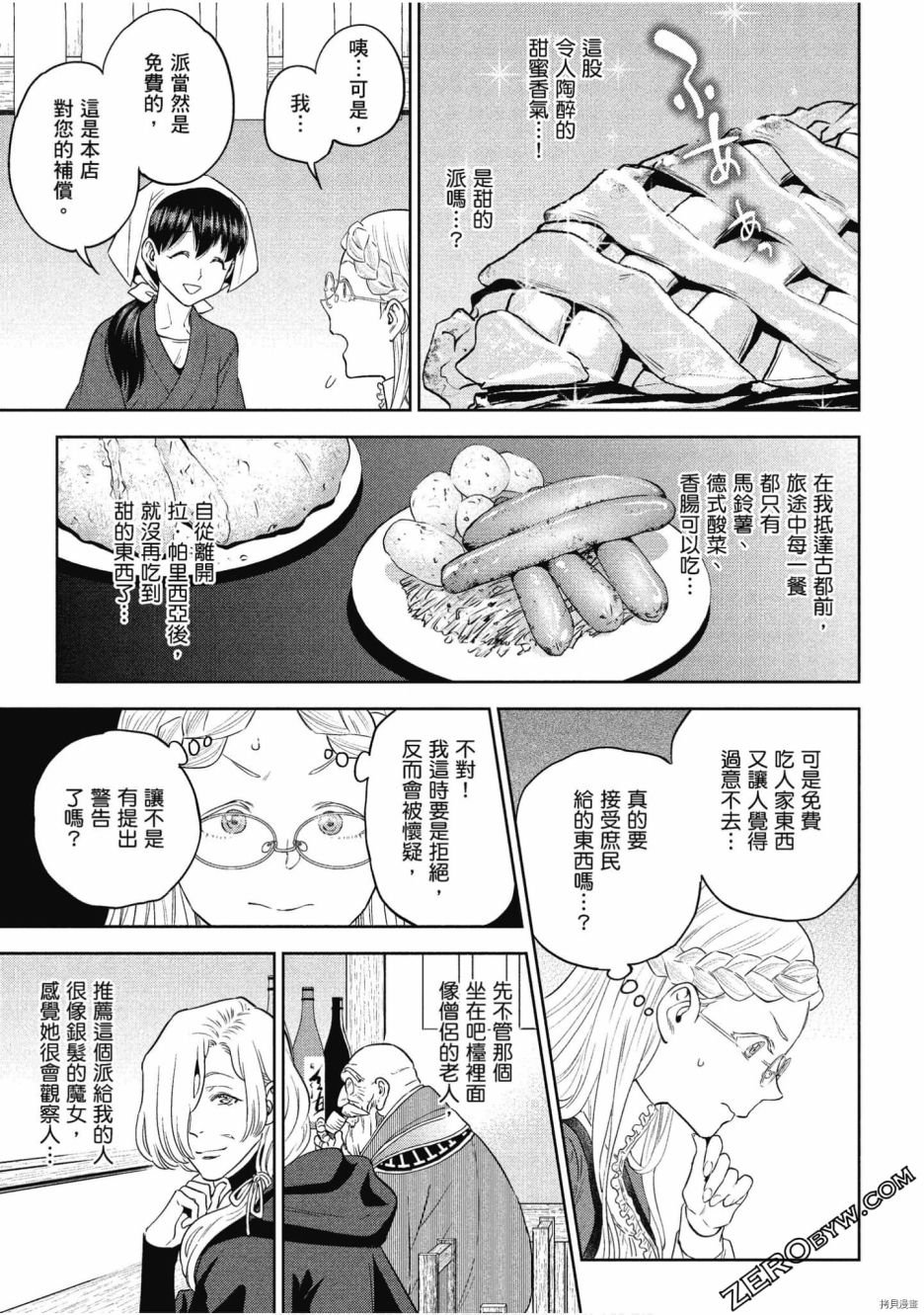 第9卷