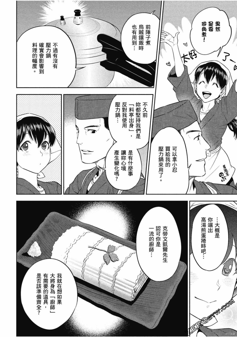 第9卷