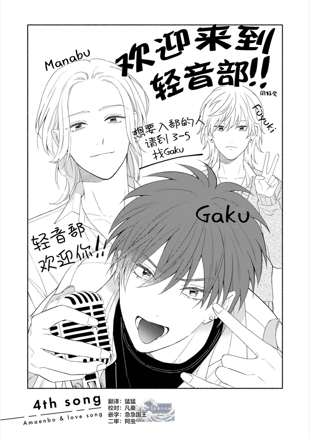 第4话