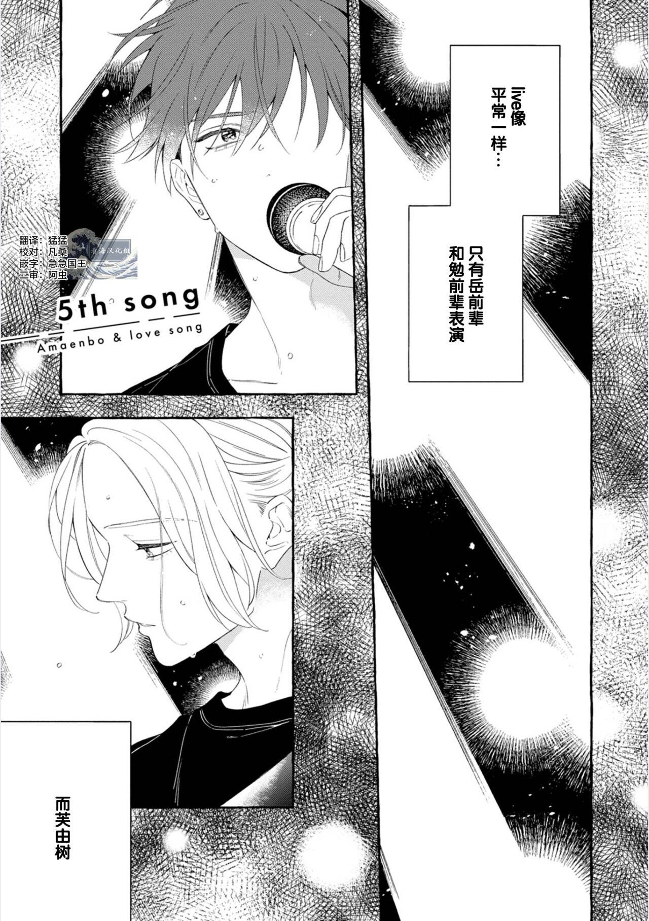 第5话