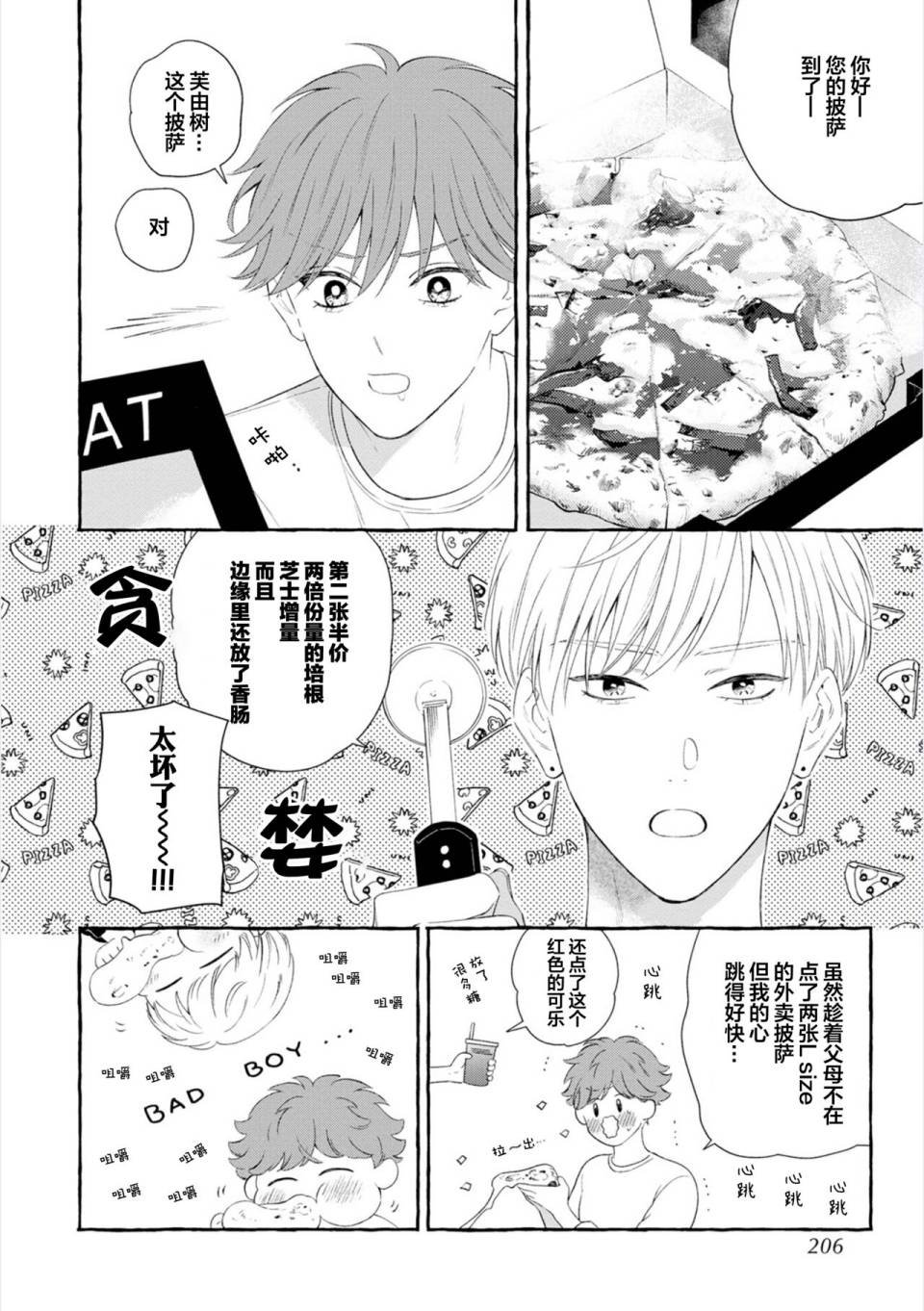 番外01