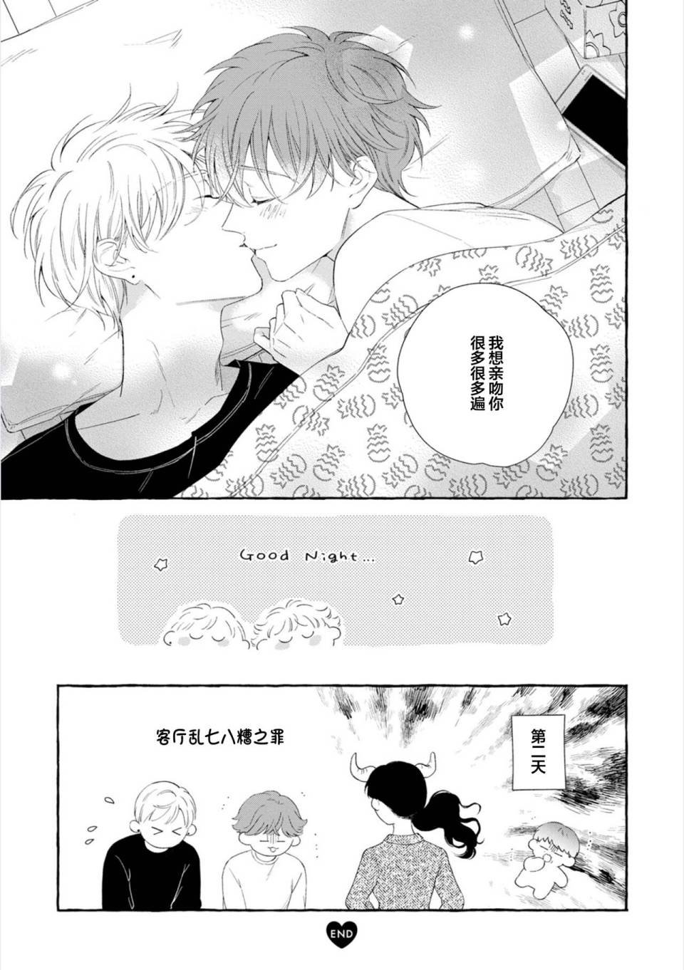 番外01