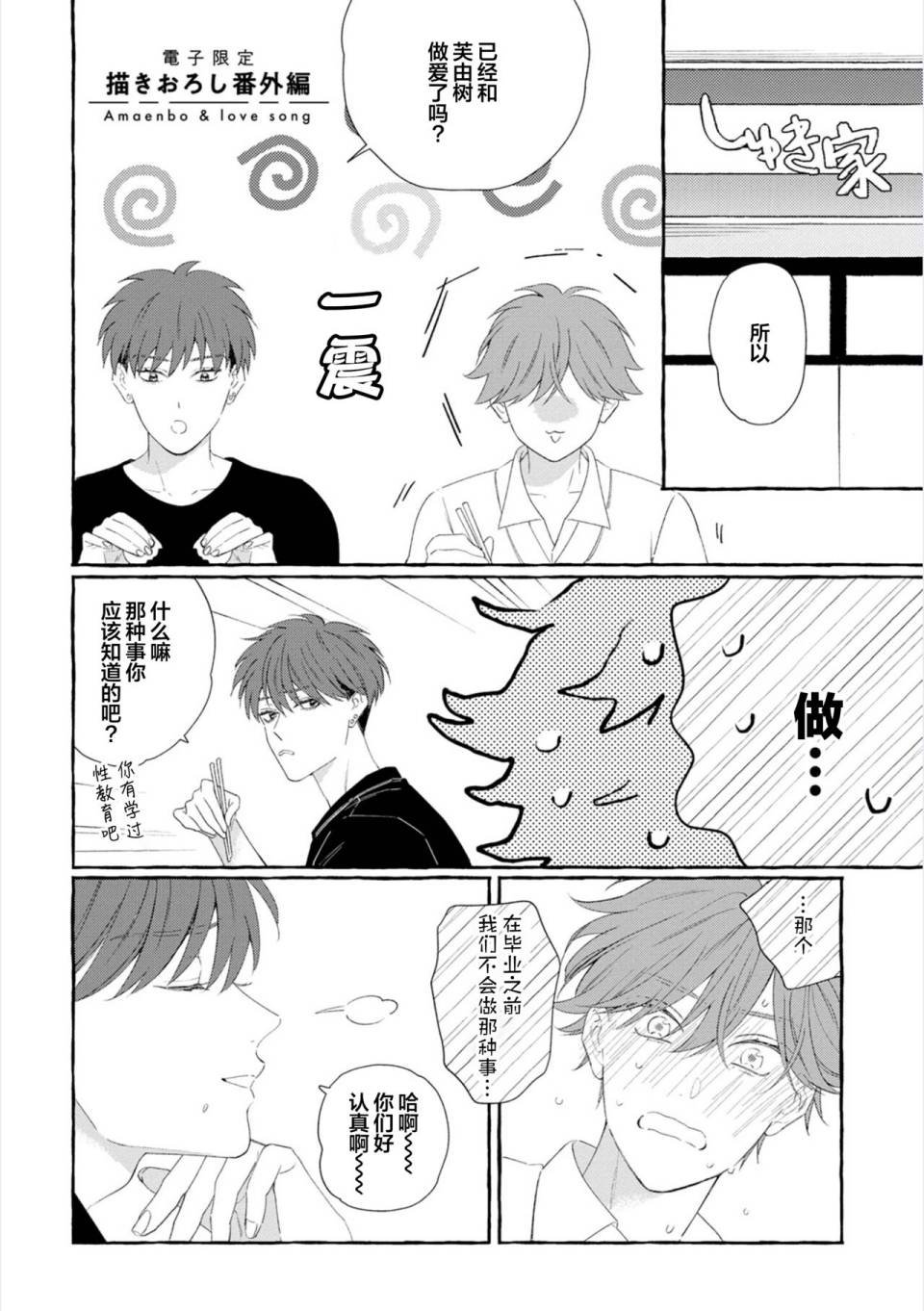 番外02