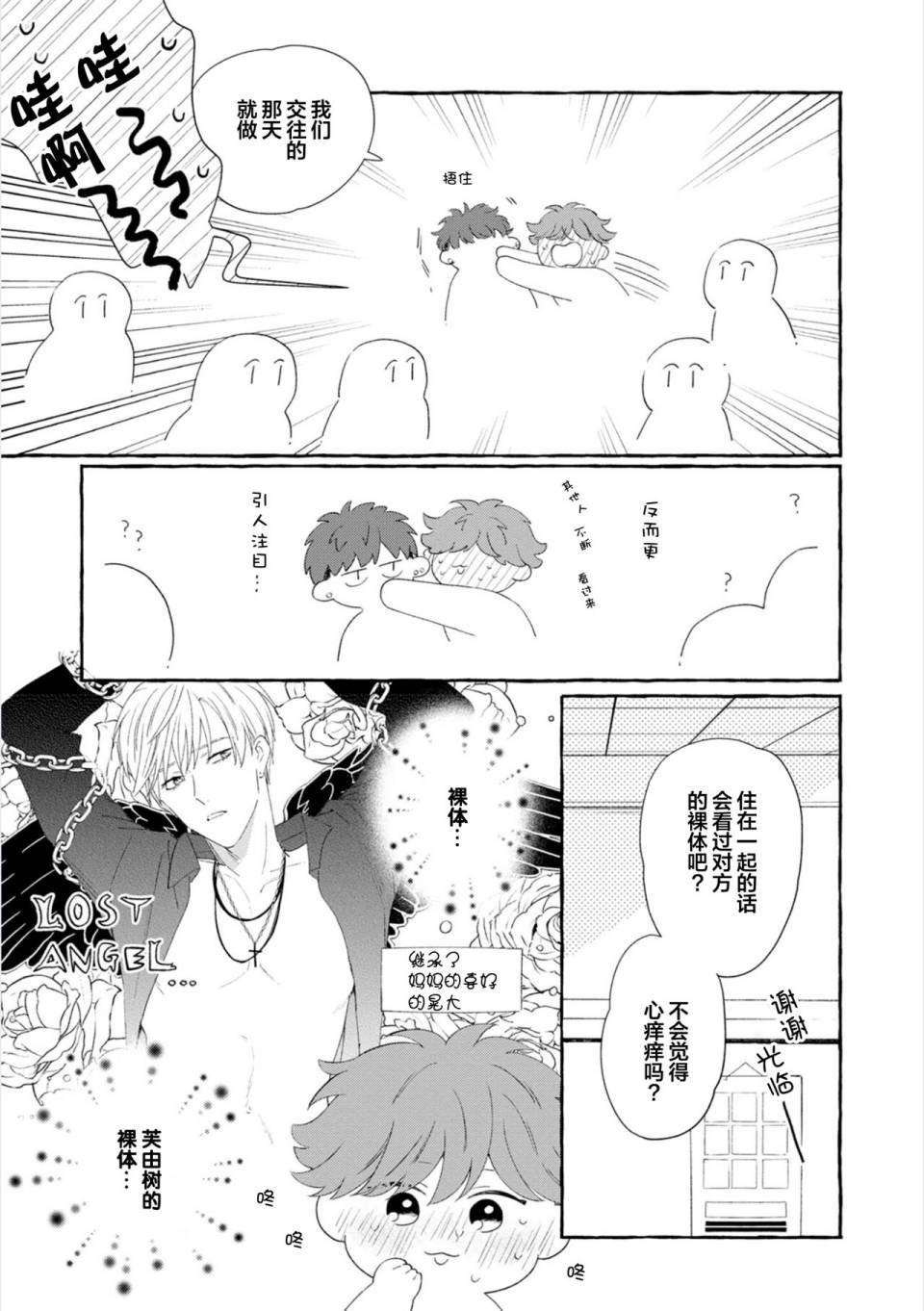 番外02