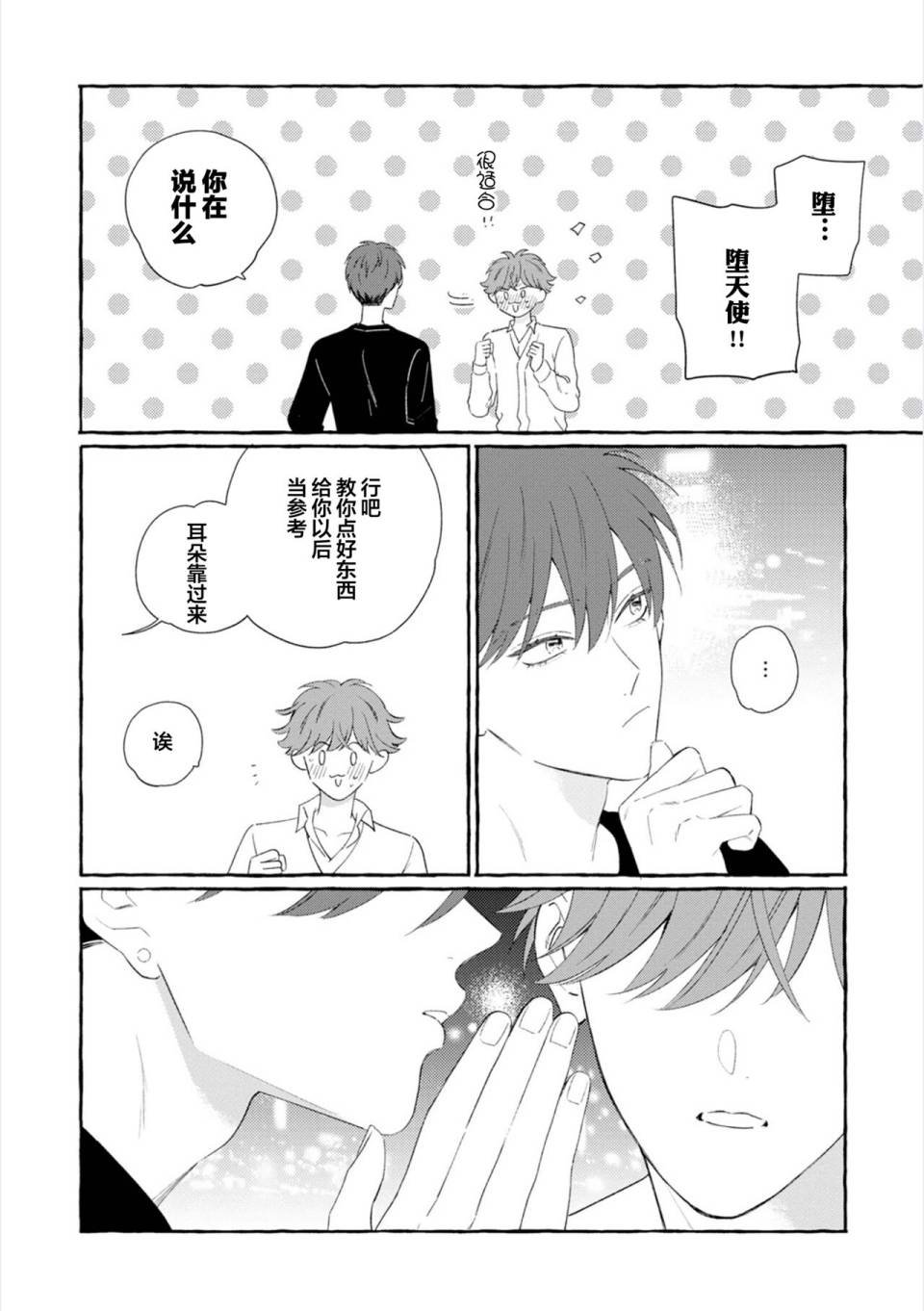 番外02
