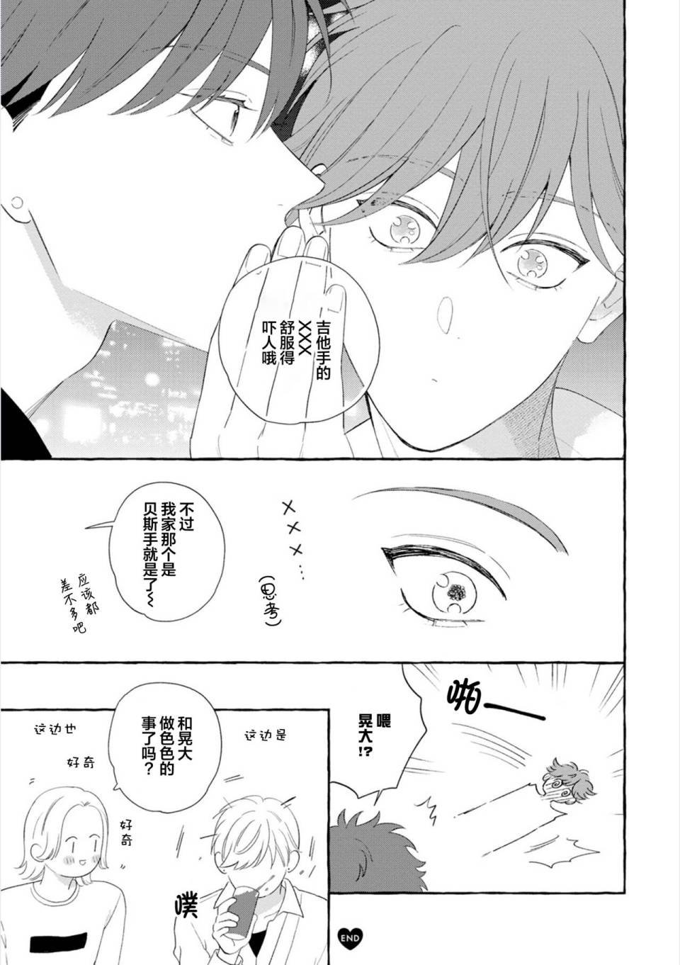 番外02
