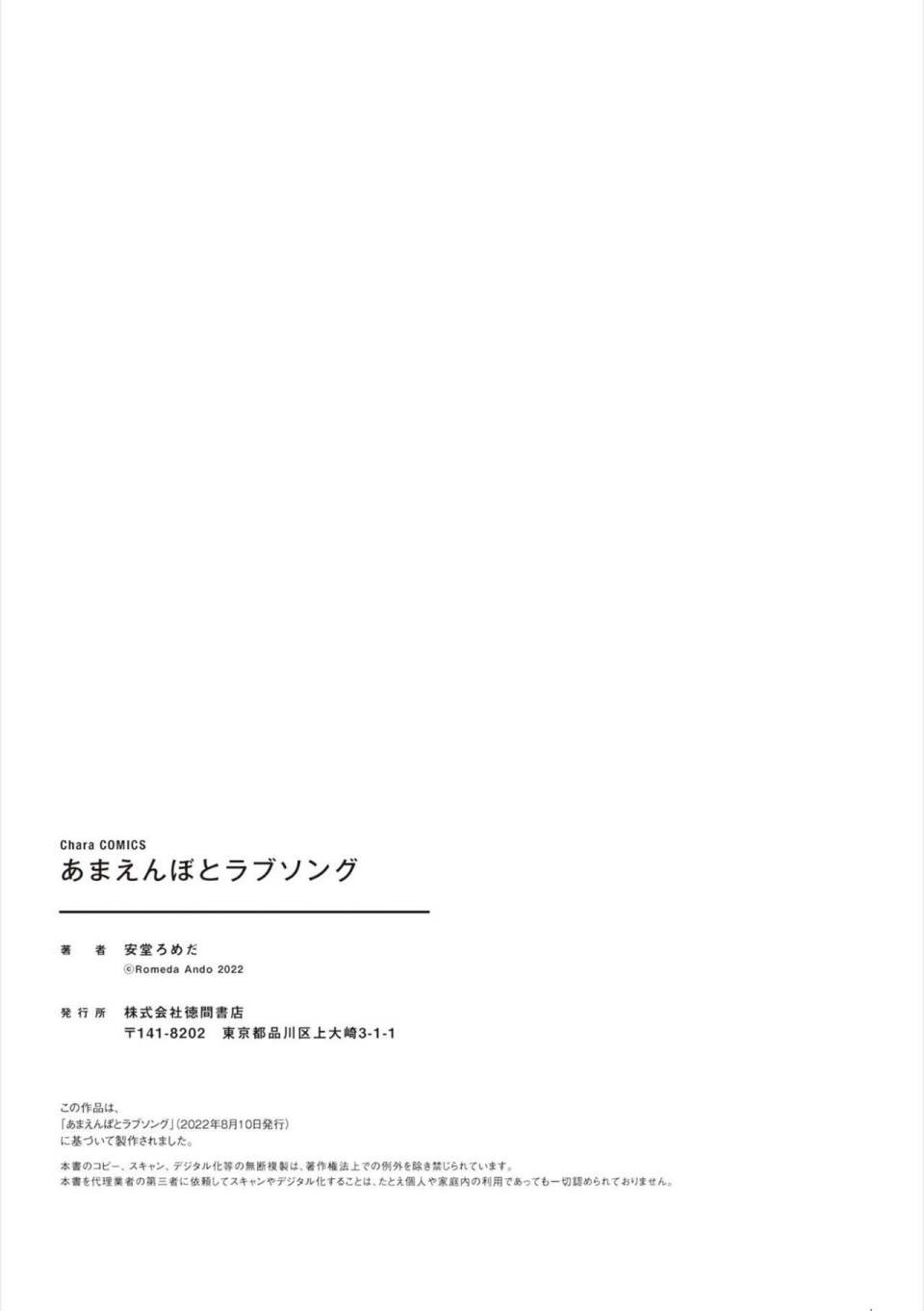 番外02