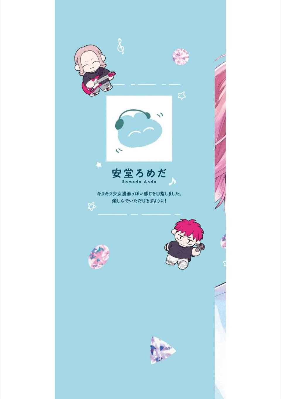 番外02