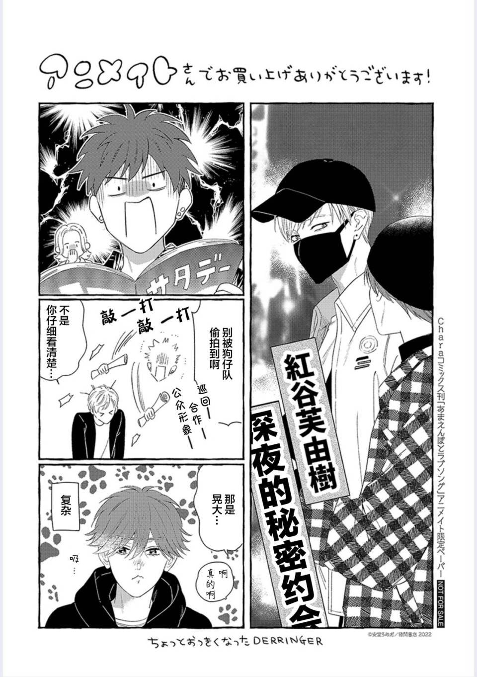 番外02