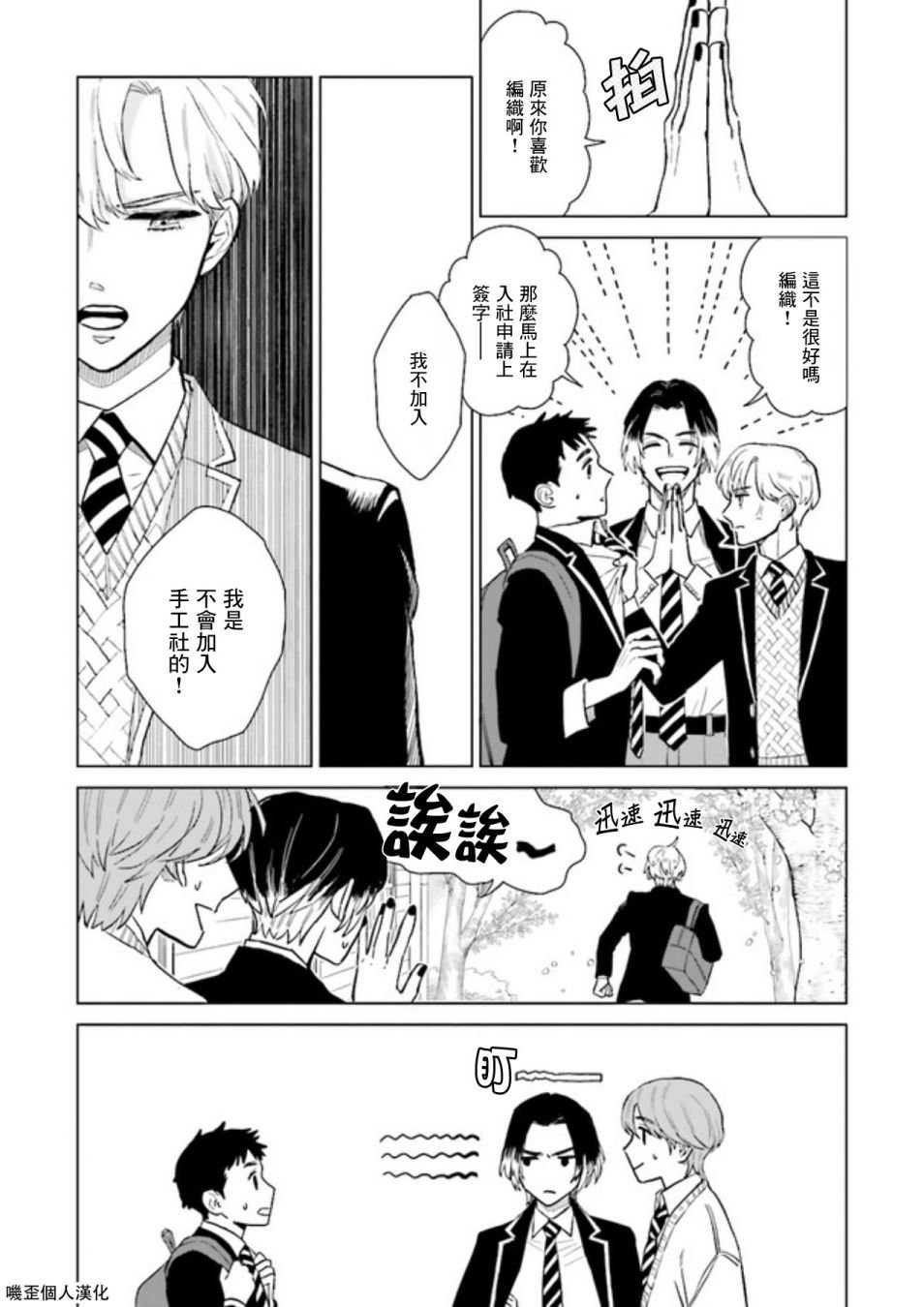 第1话 上