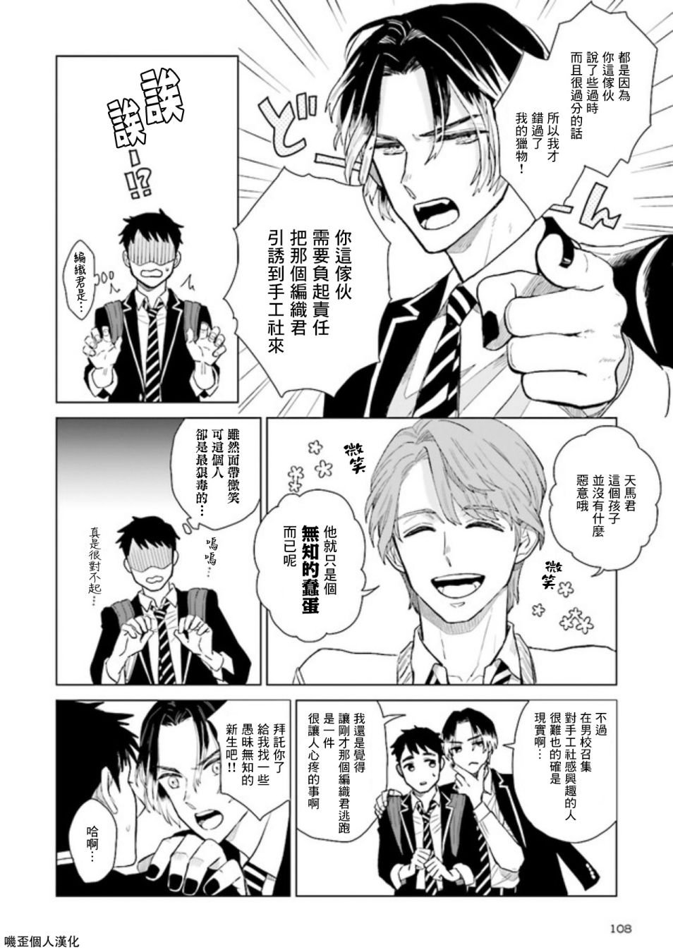 第1话 上