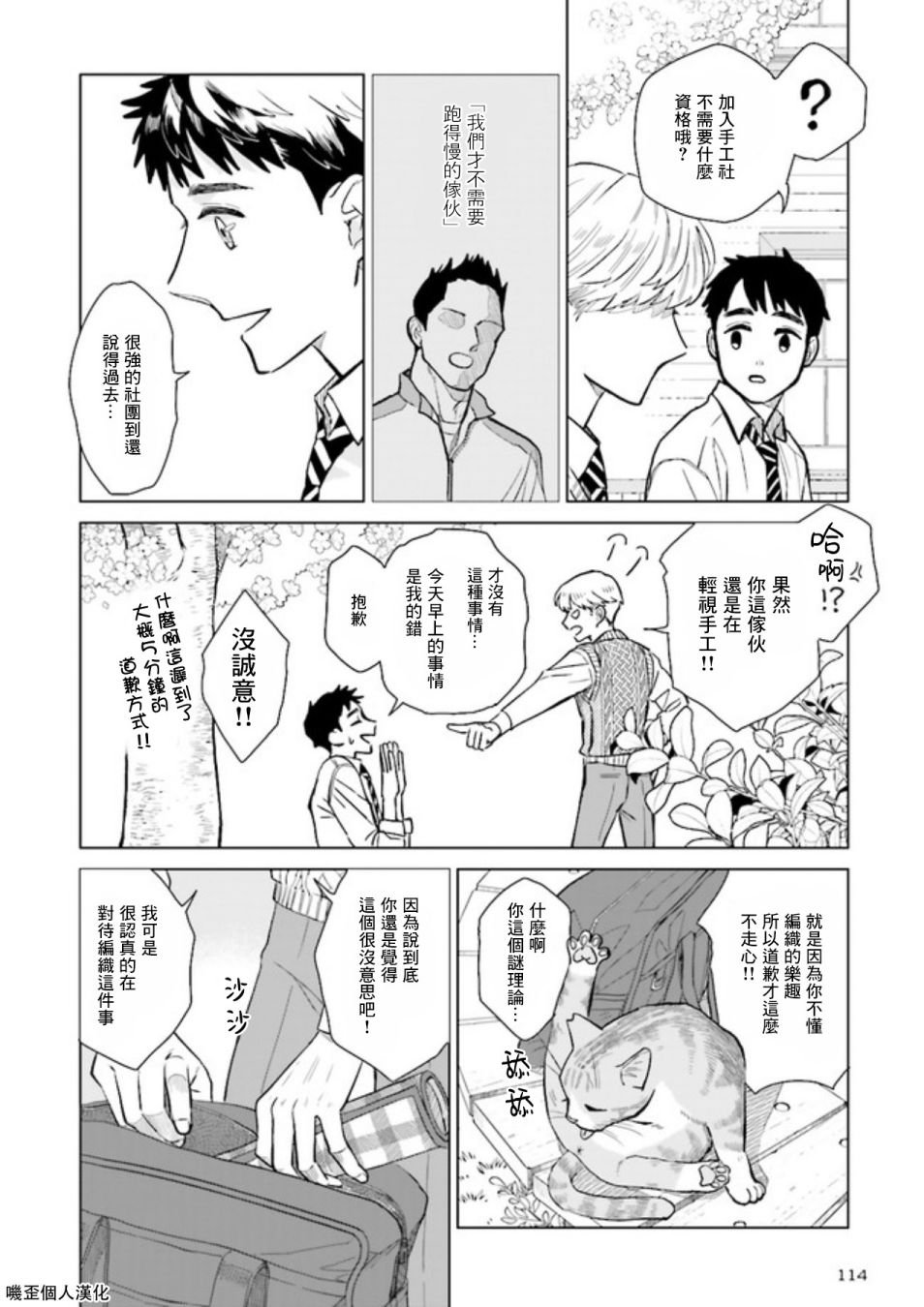 第1话 上