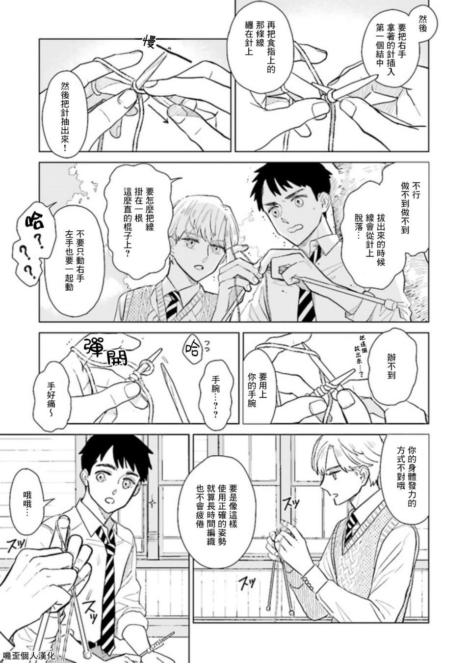 第1话 上