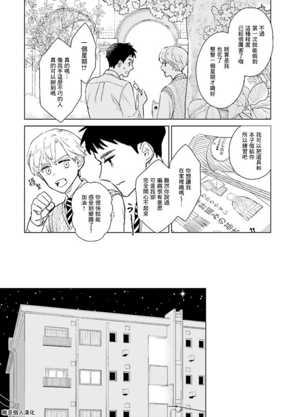 第1话 上