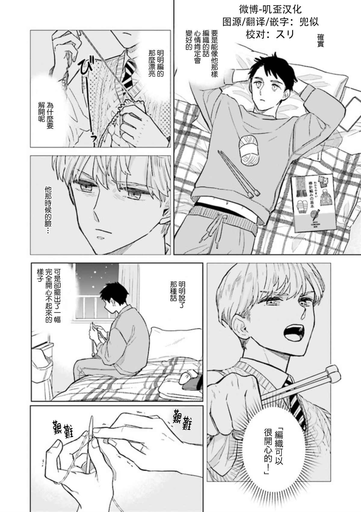 第1.5话 下