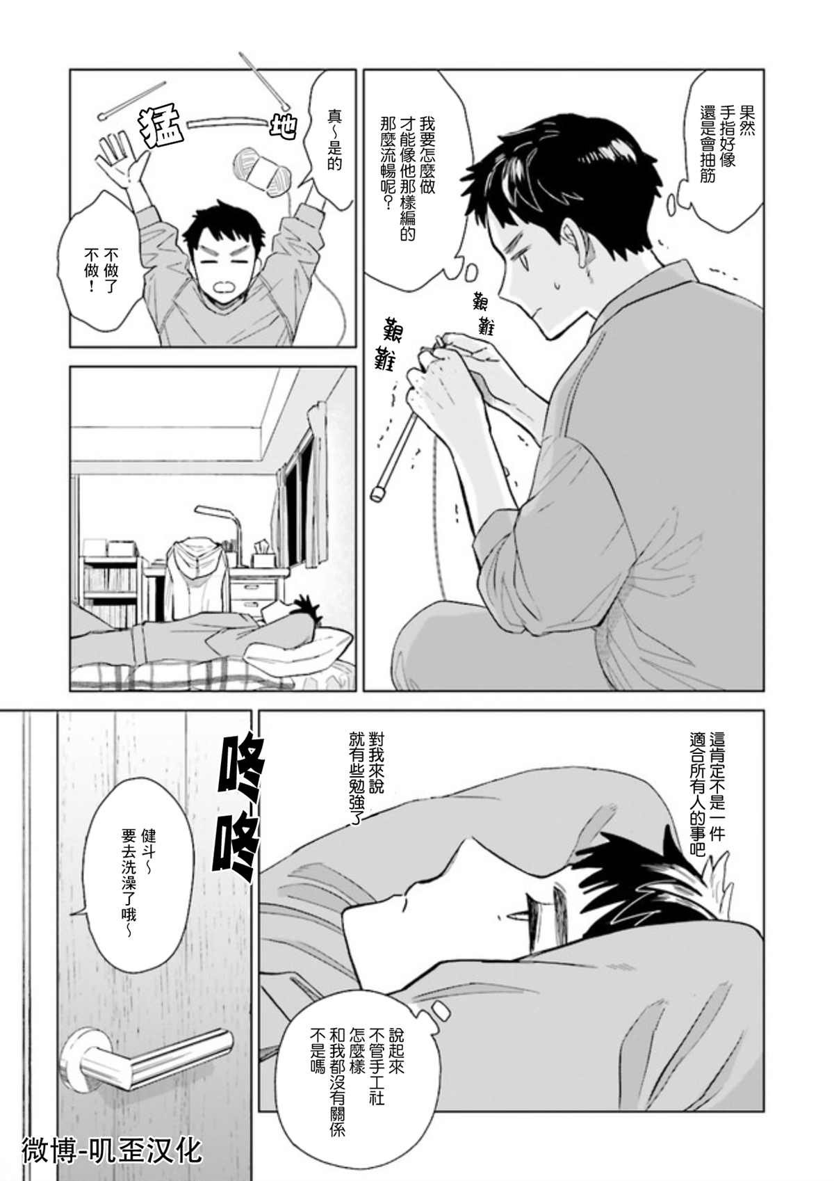 第1.5话 下
