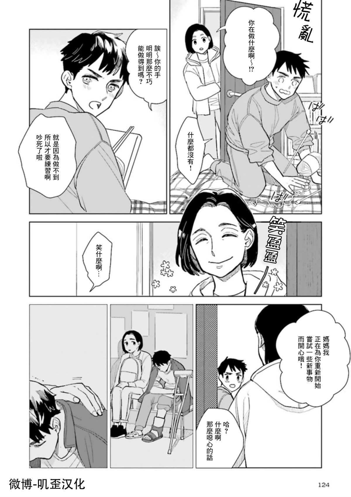 第1.5话 下