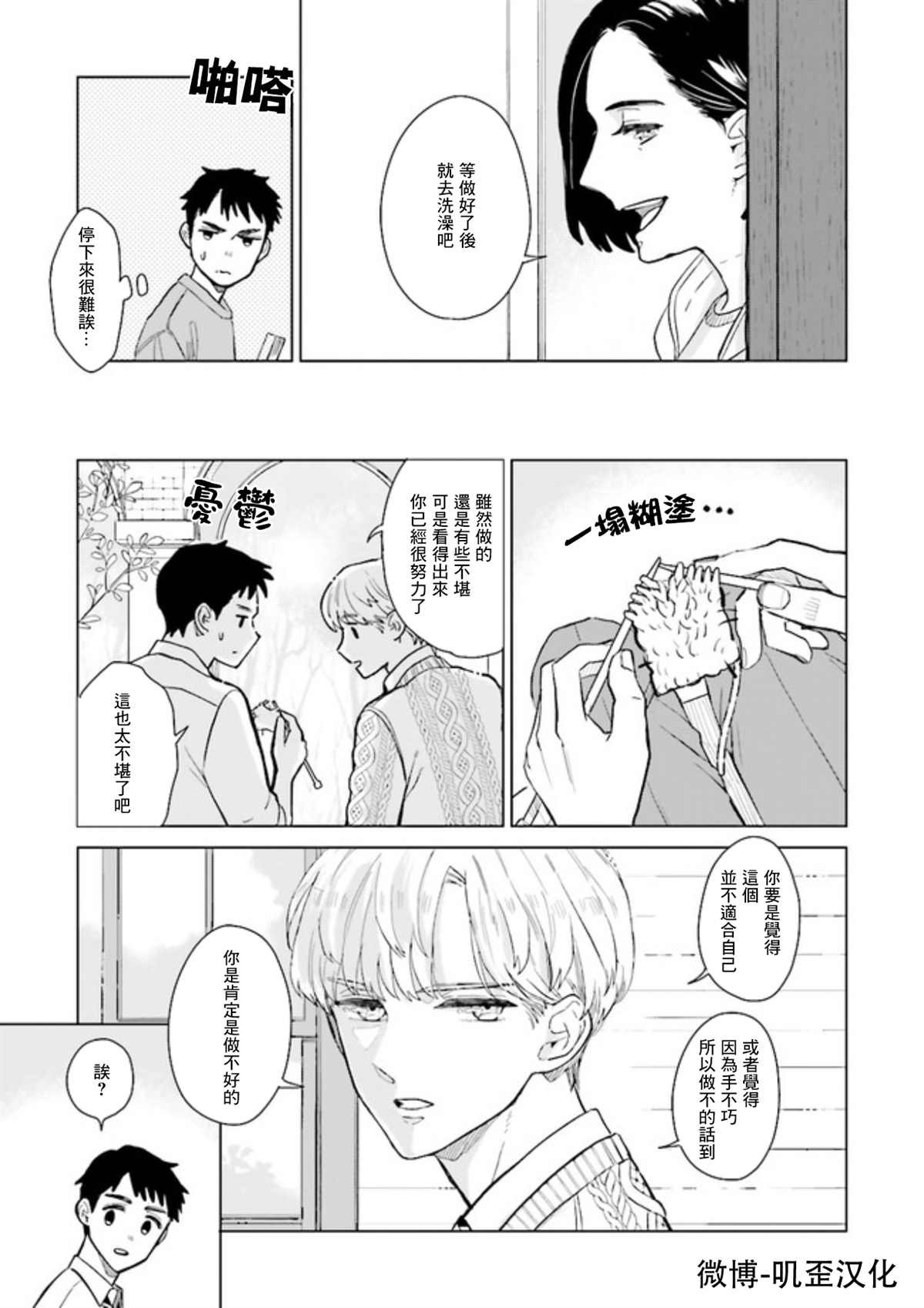 第1.5话 下