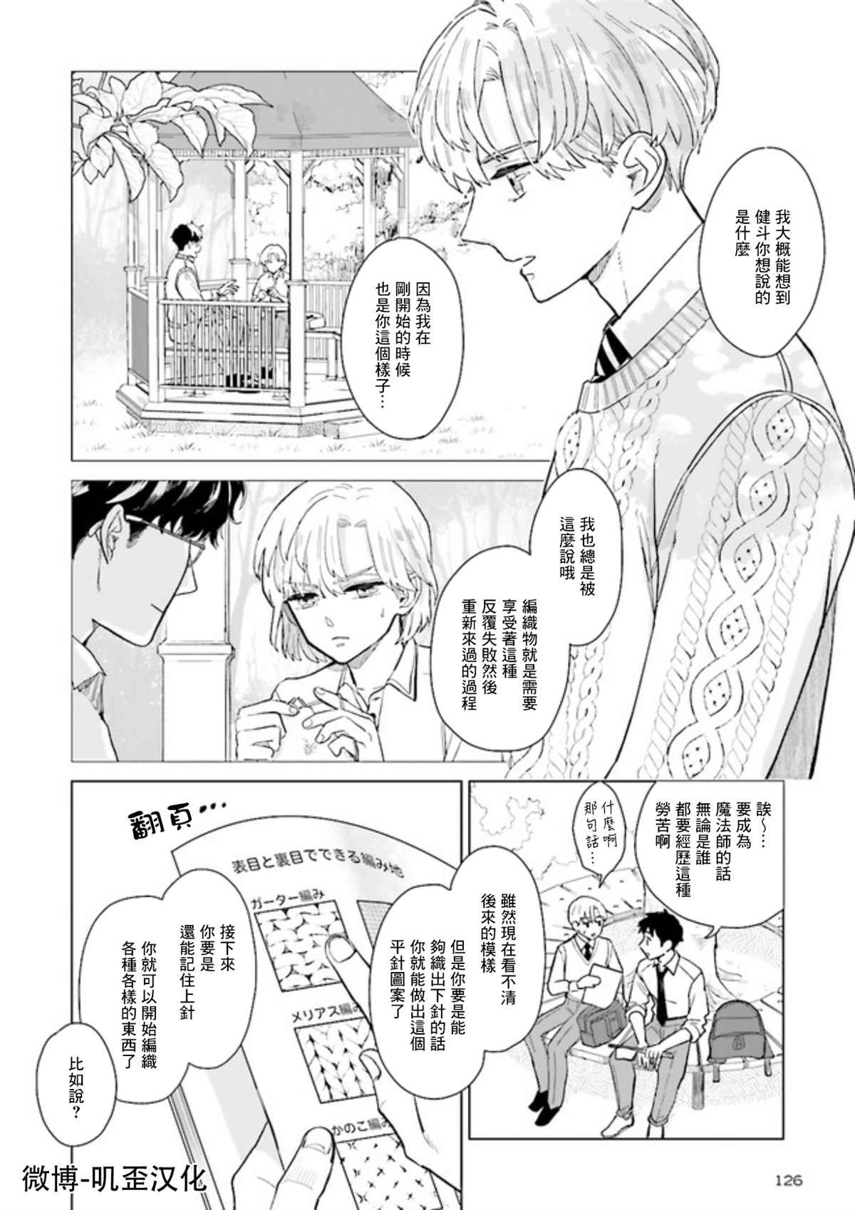 第1.5话 下