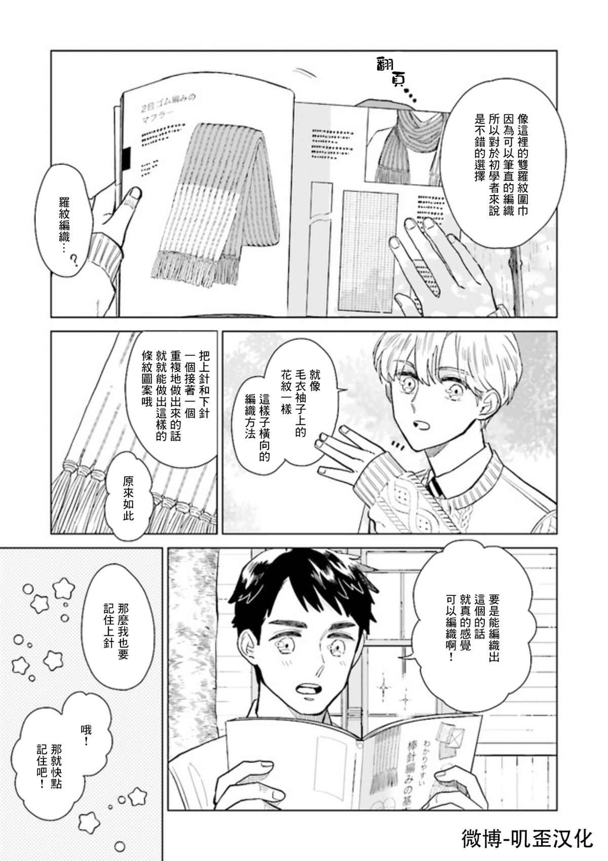 第1.5话 下