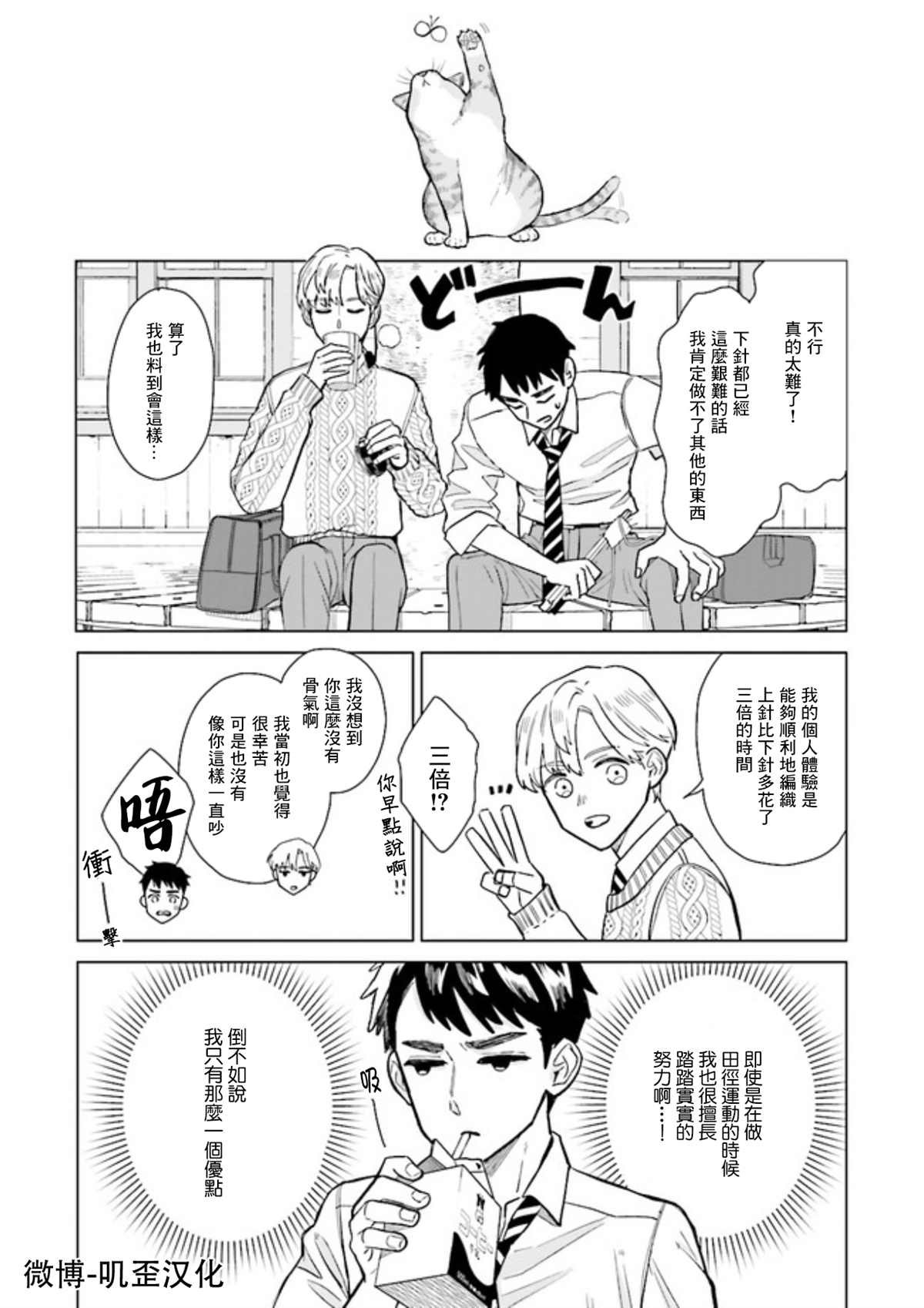 第1.5话 下