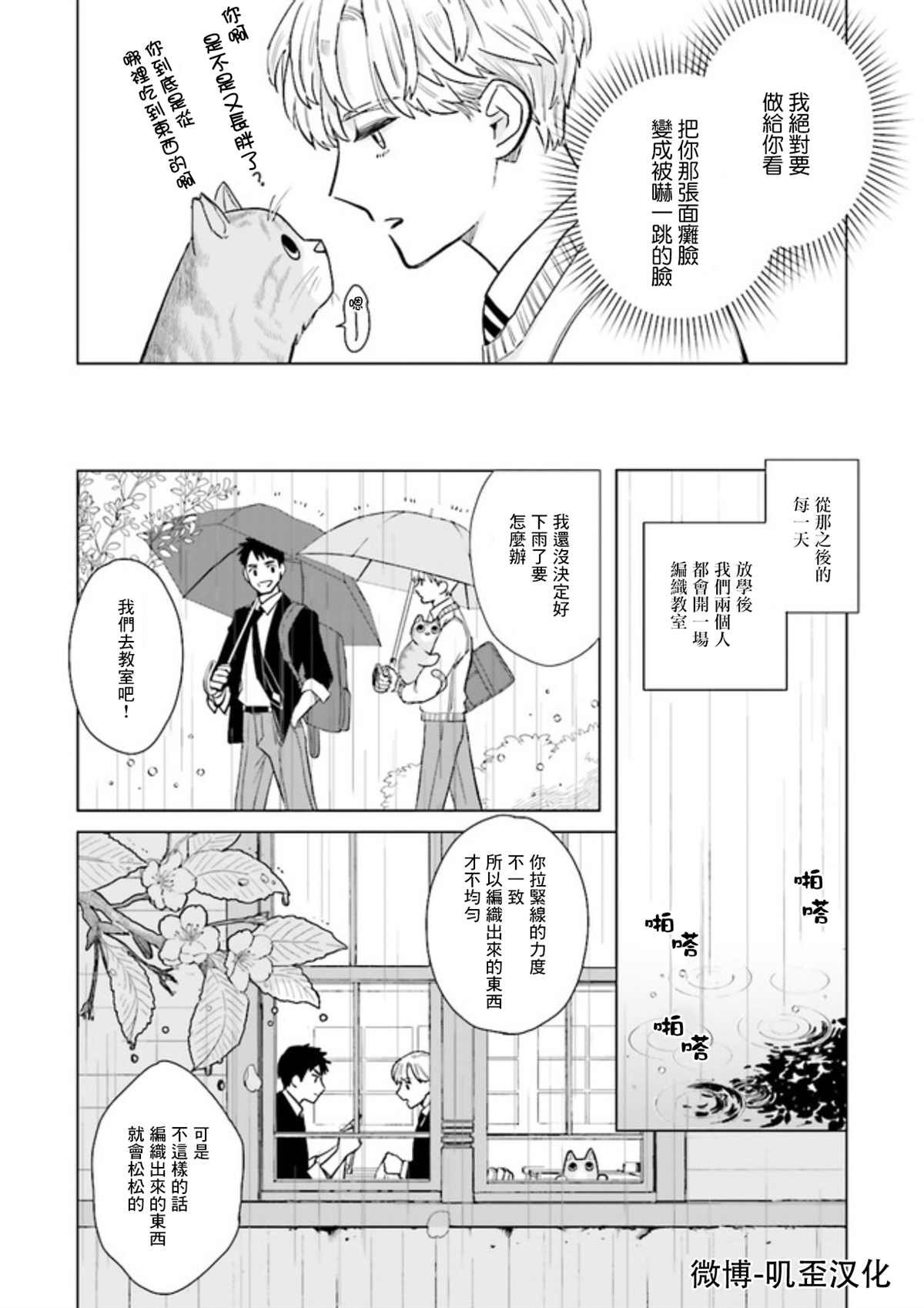 第1.5话 下
