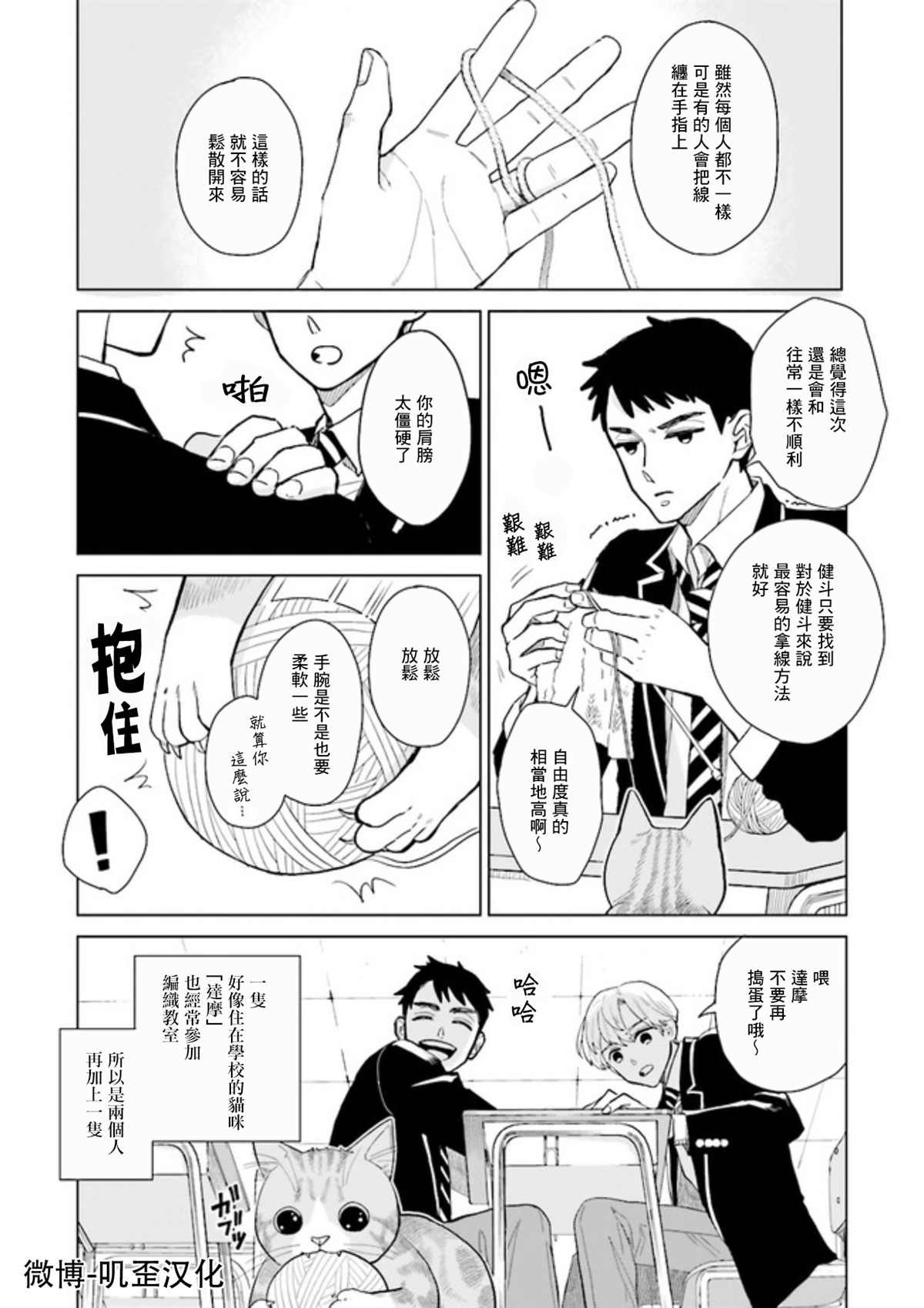 第1.5话 下