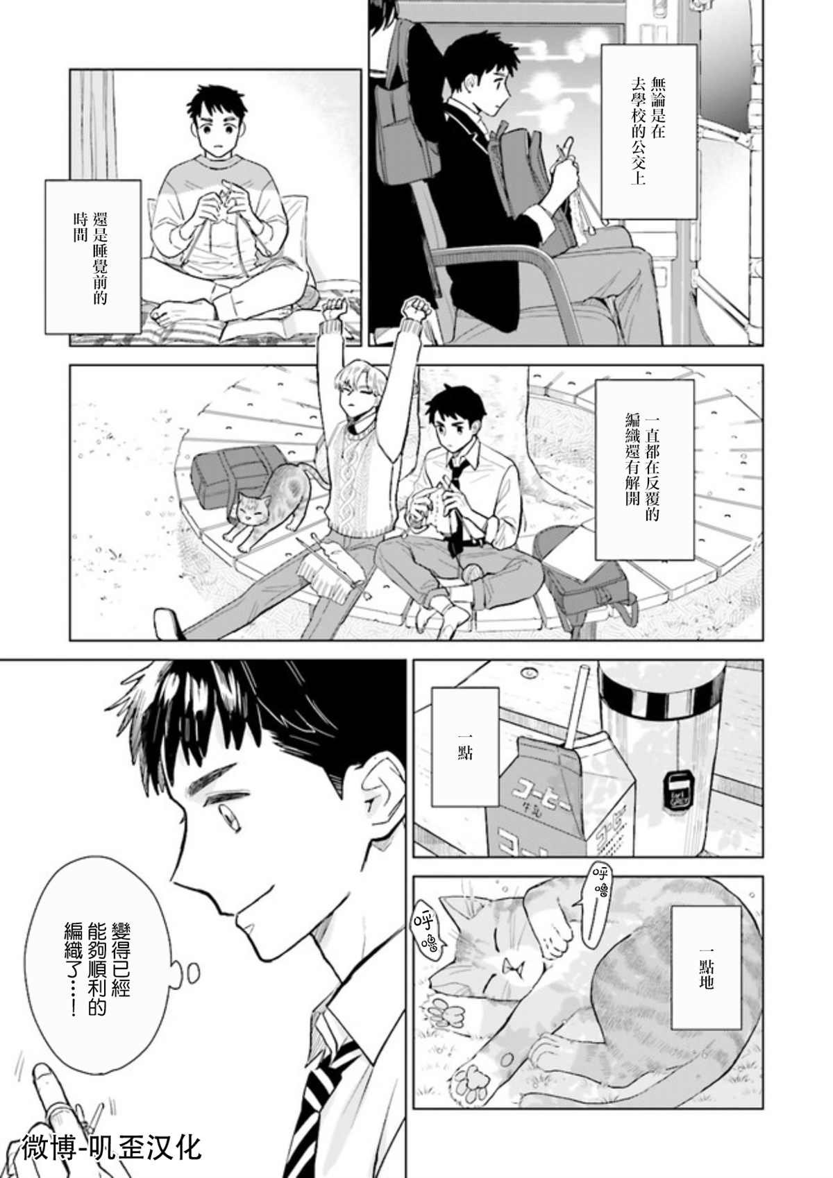 第1.5话 下