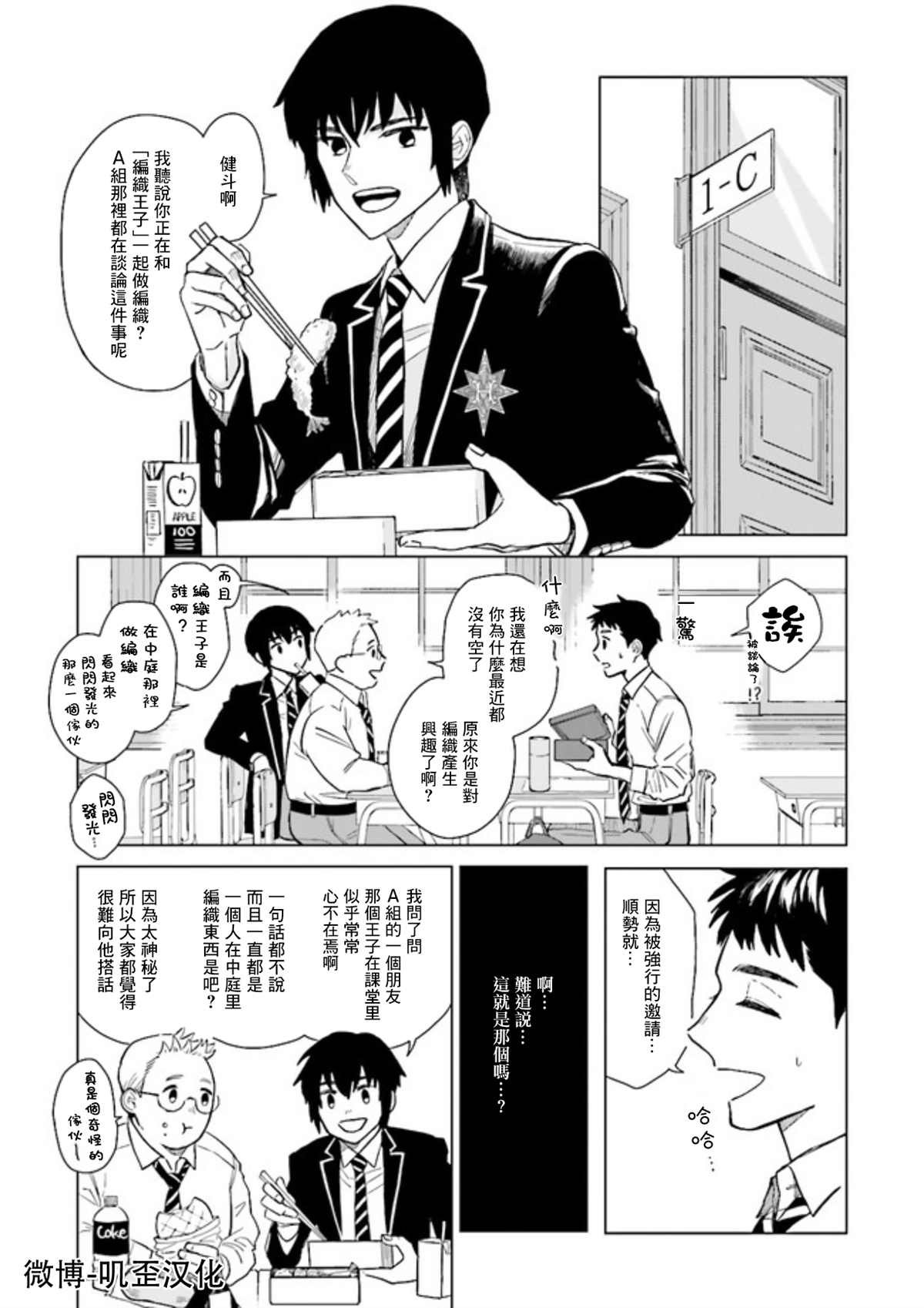 第1.5话 下