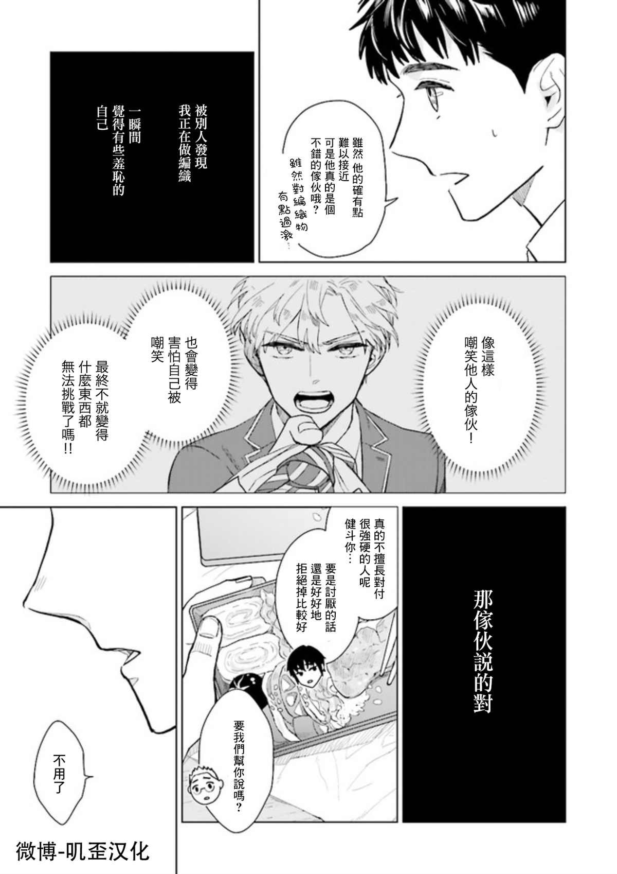 第1.5话 下