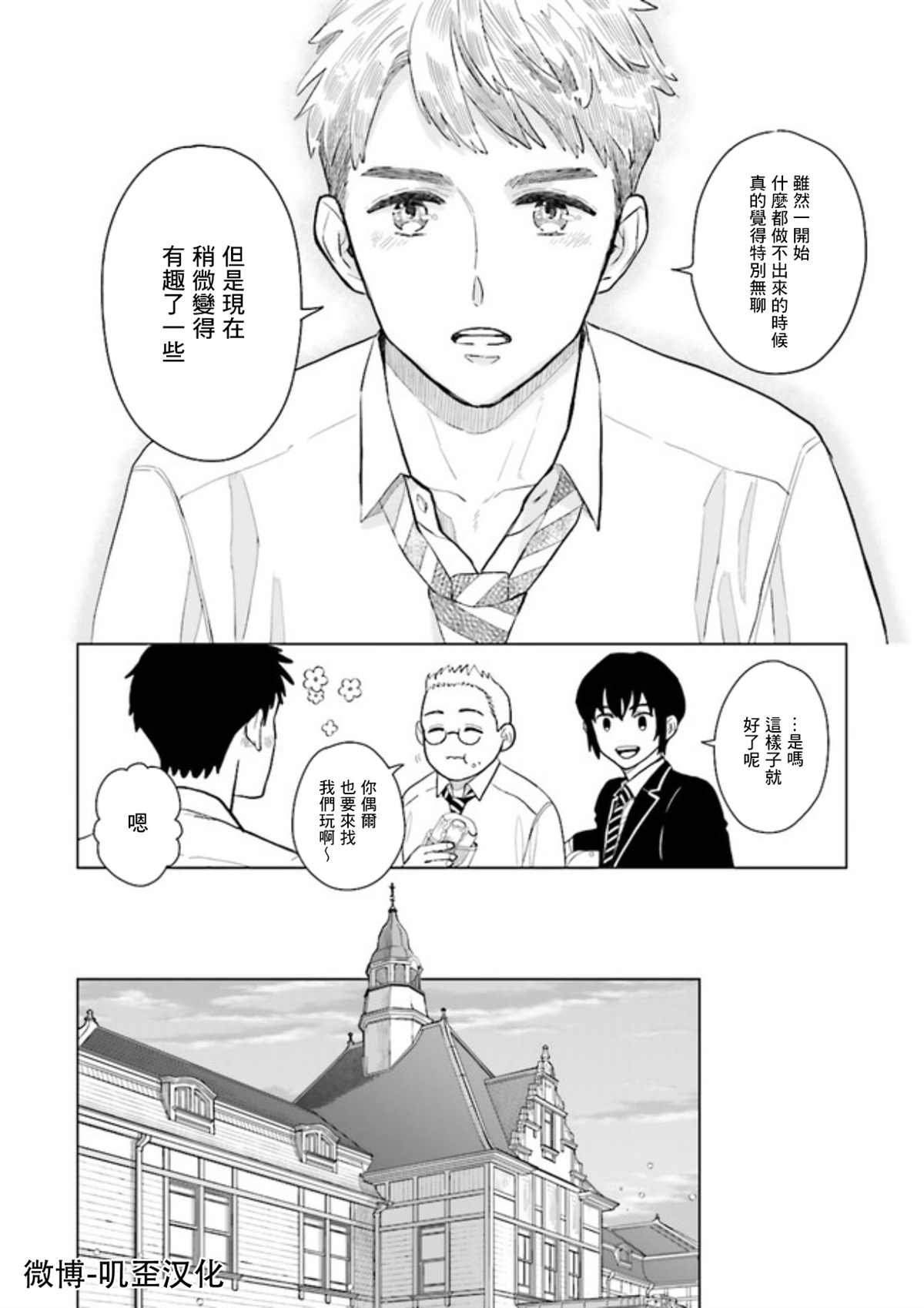 第1.5话 下